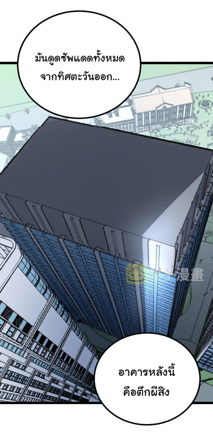 Bad Hand Witch Doctor สุดยอดพ่อมดหมอผี ตอนที่ 222 หน้า 6