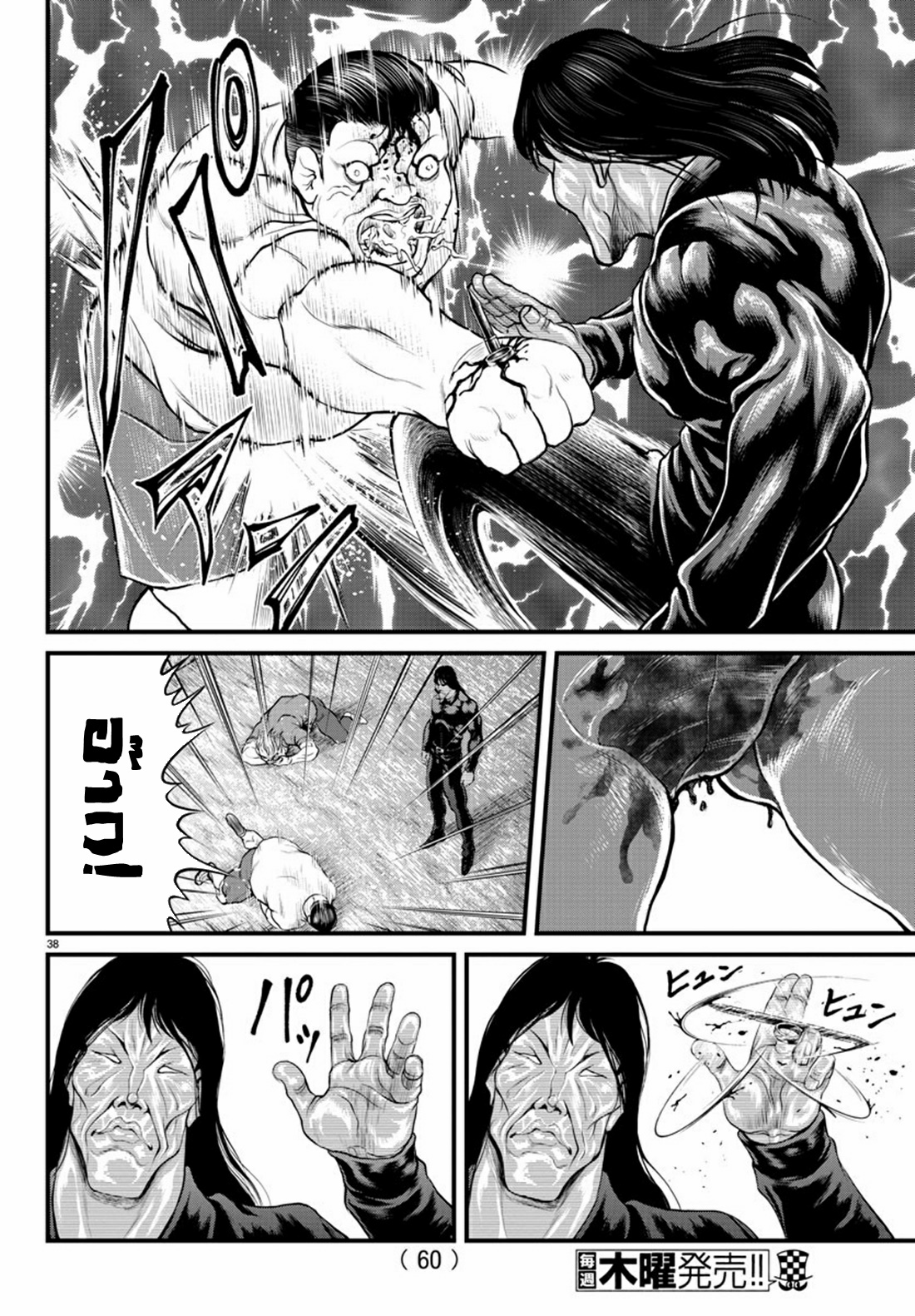 Yuuenchi – Baki Gaiden Manga ตอนที่ 2 หน้า 5