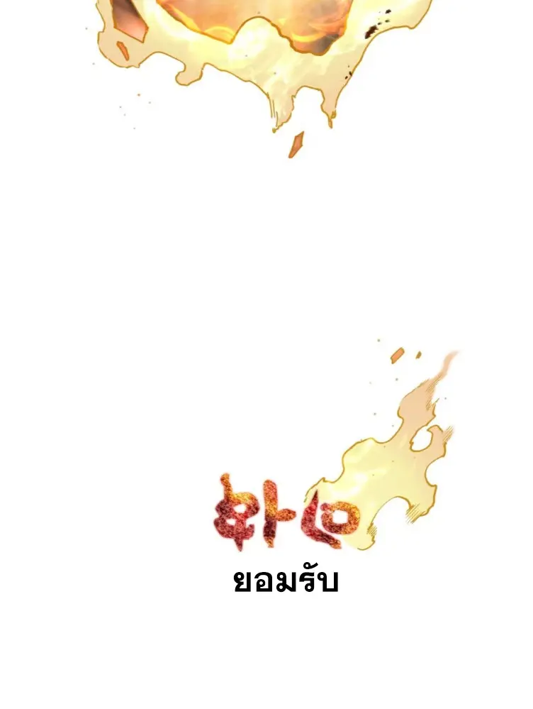 Debt to a Dark God เป็นหนี้มหาศาล ผมถูกบังคับให้เป็นคนทำงานให้เทพมาร ตอนที่ 6 หน้า 22