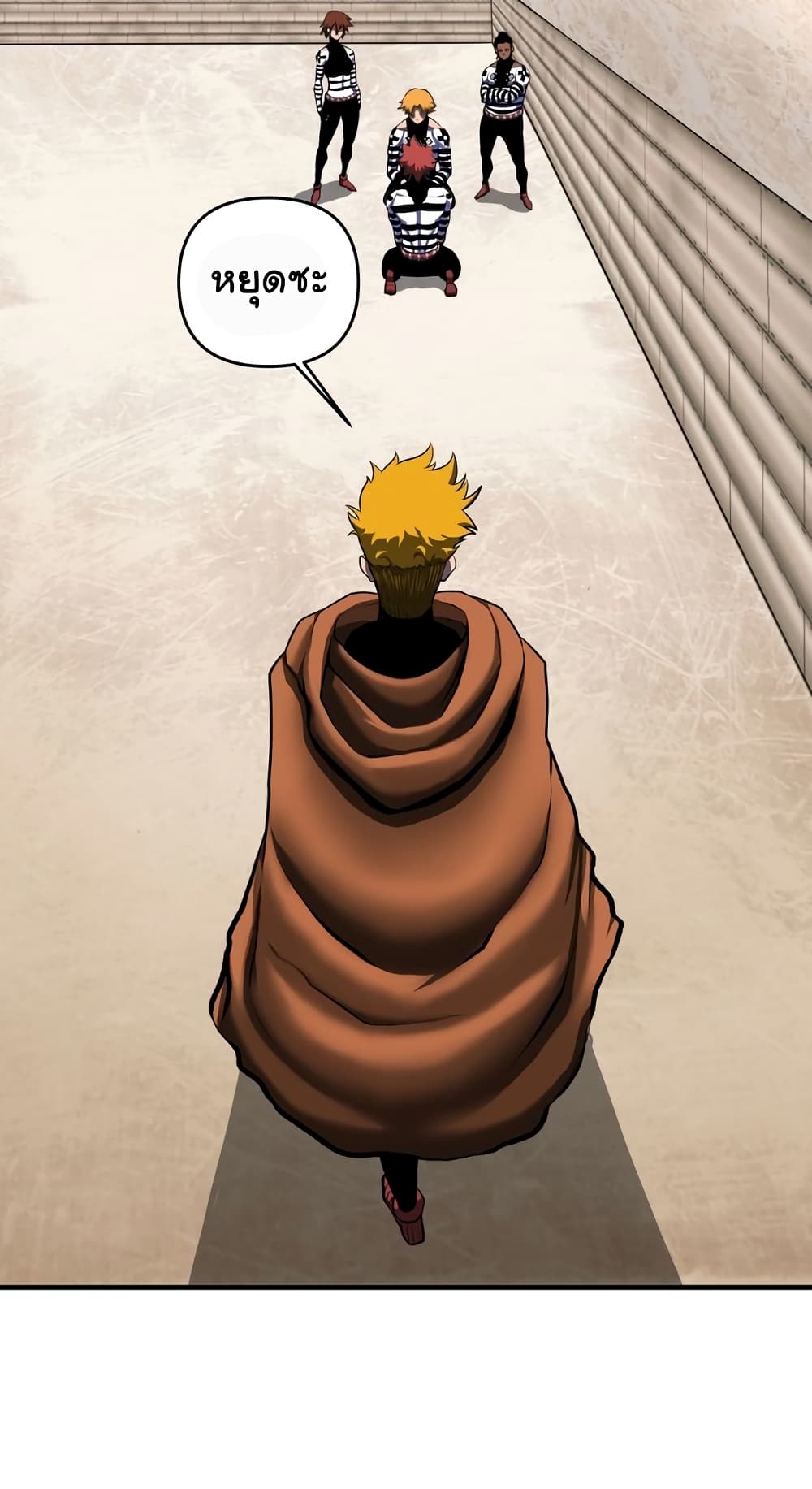 เกมพระเจ้า ตอนที่ 4 หน้า 11