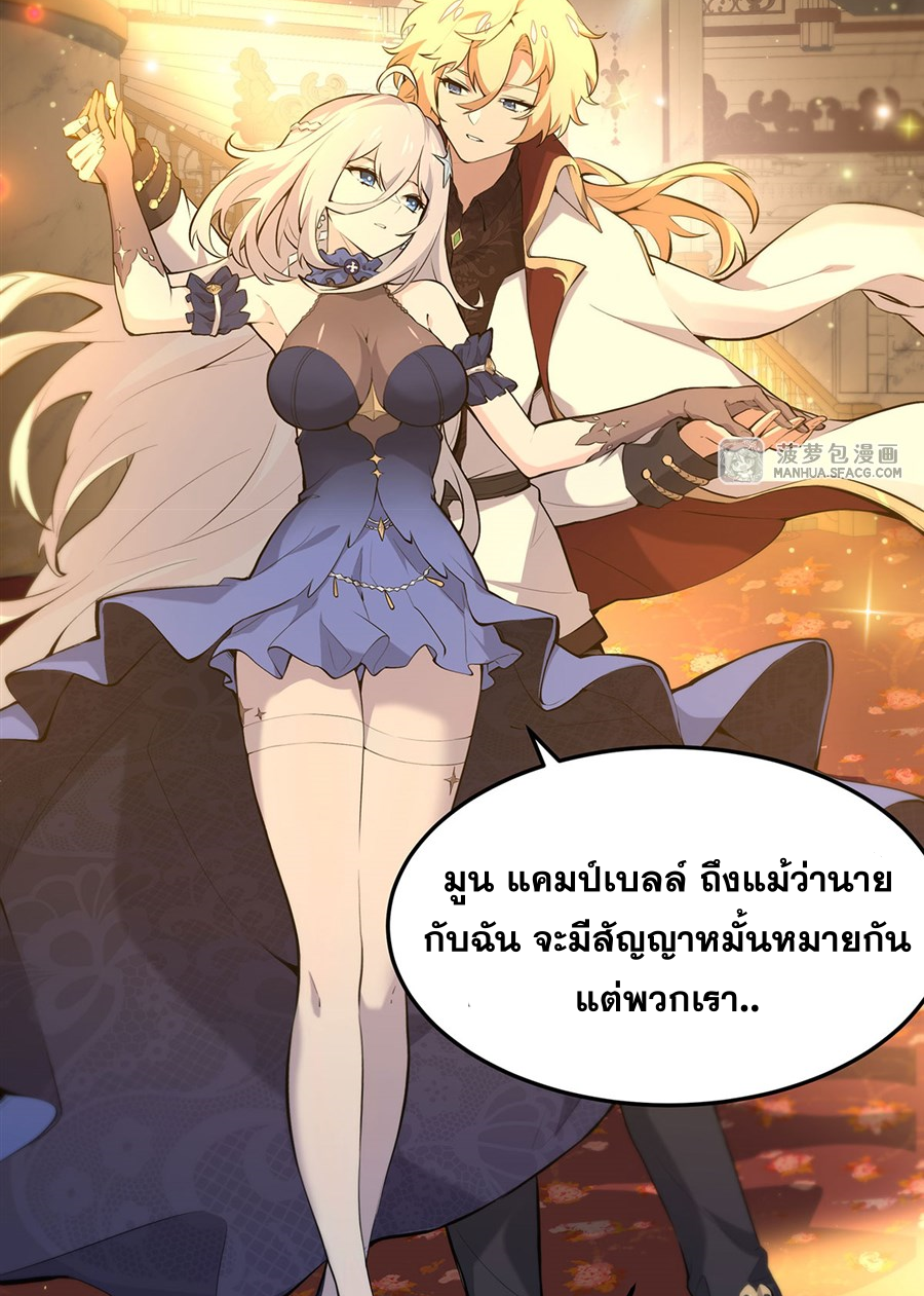 ตัวร้ายผมทองในนิยายตัวเอกหญิงสุดแกร่งก็อยากมีความสุข ตอนที่ 6 หน้า 37