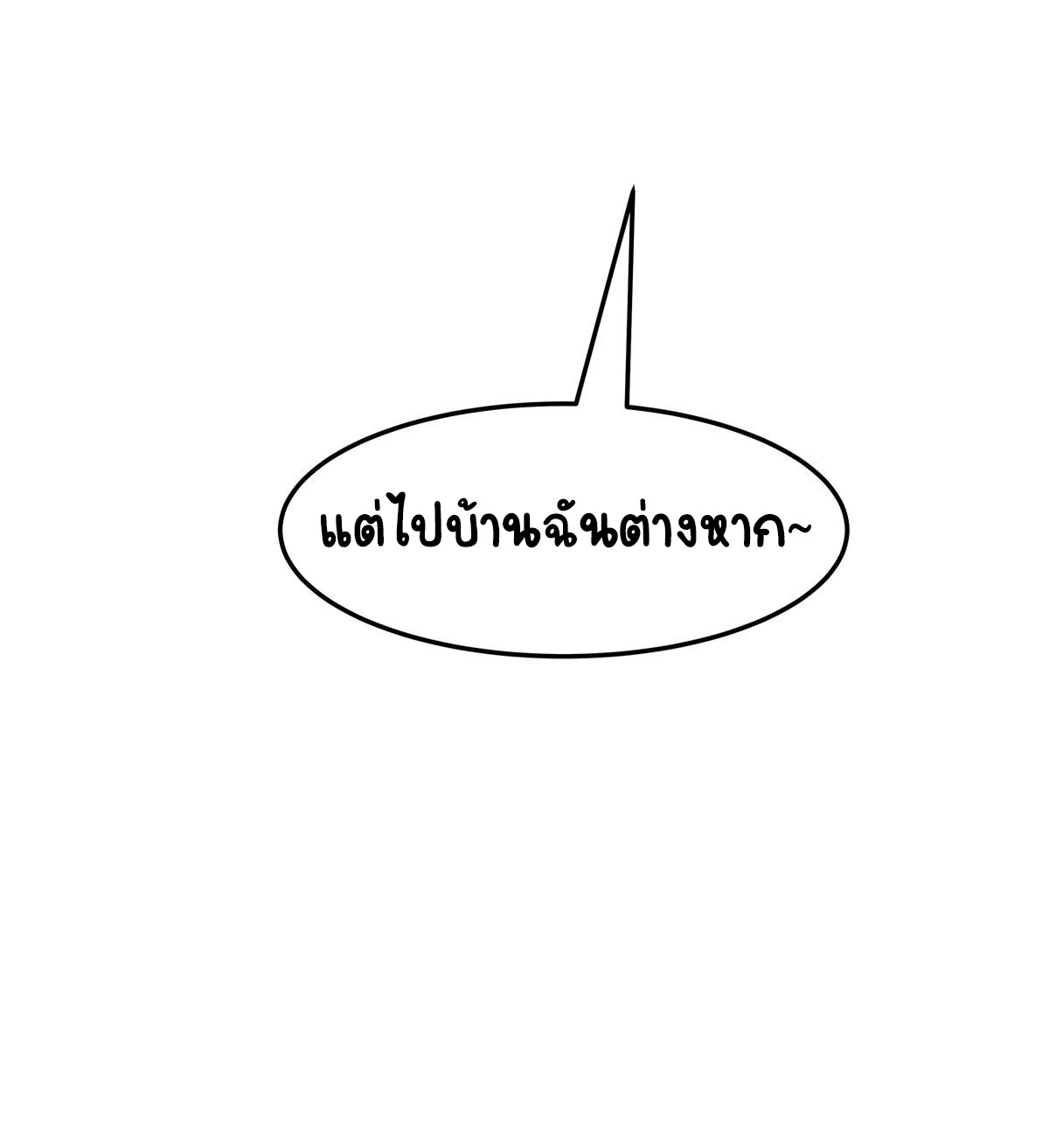 เจ้าชายโรงเรียนแห่งชาติเป็นเด็กผู้หญิง ตอนที่ 69 หน้า 40