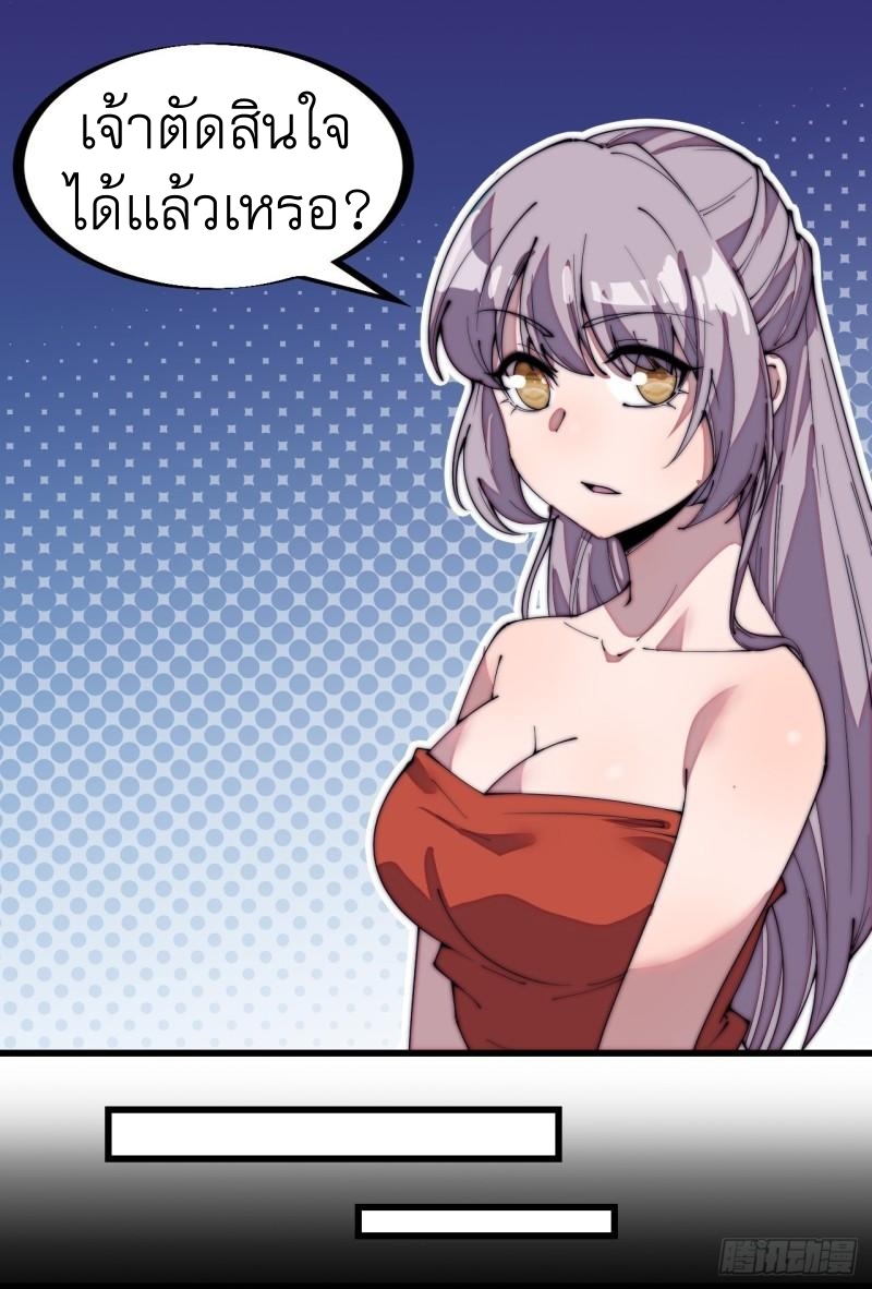 Starting a Mountain ตอนที่ 208 หน้า 22