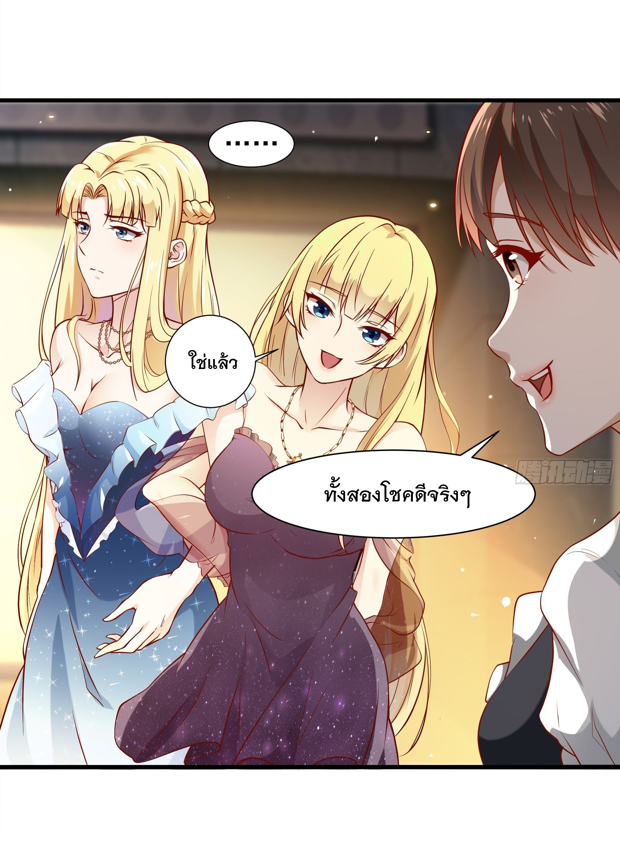 พ่อของฉันเป็นเทพสงครามที่แข็งแกร่งที่สุด ตอนที่ 6 หน้า 13