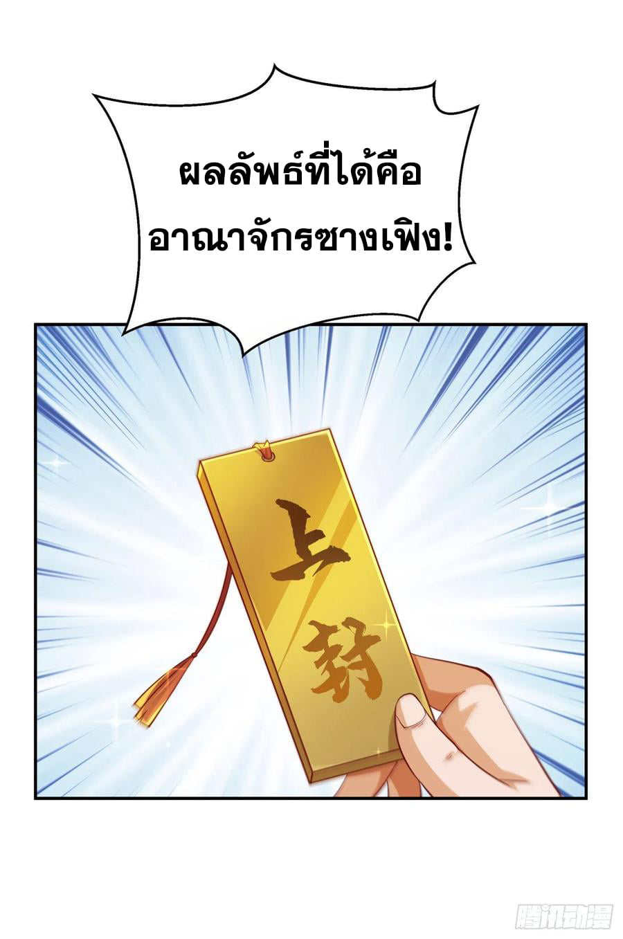 Wu ni ตอนที่ 153 หน้า 26