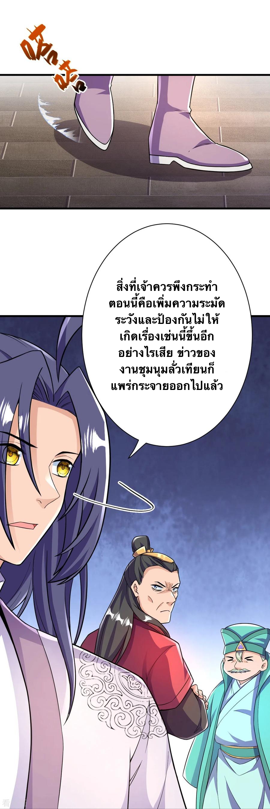 บรรพบุรุษผู้ขัดเกลากายา (ทันจีน) ตอนที่ 41 หน้า 20