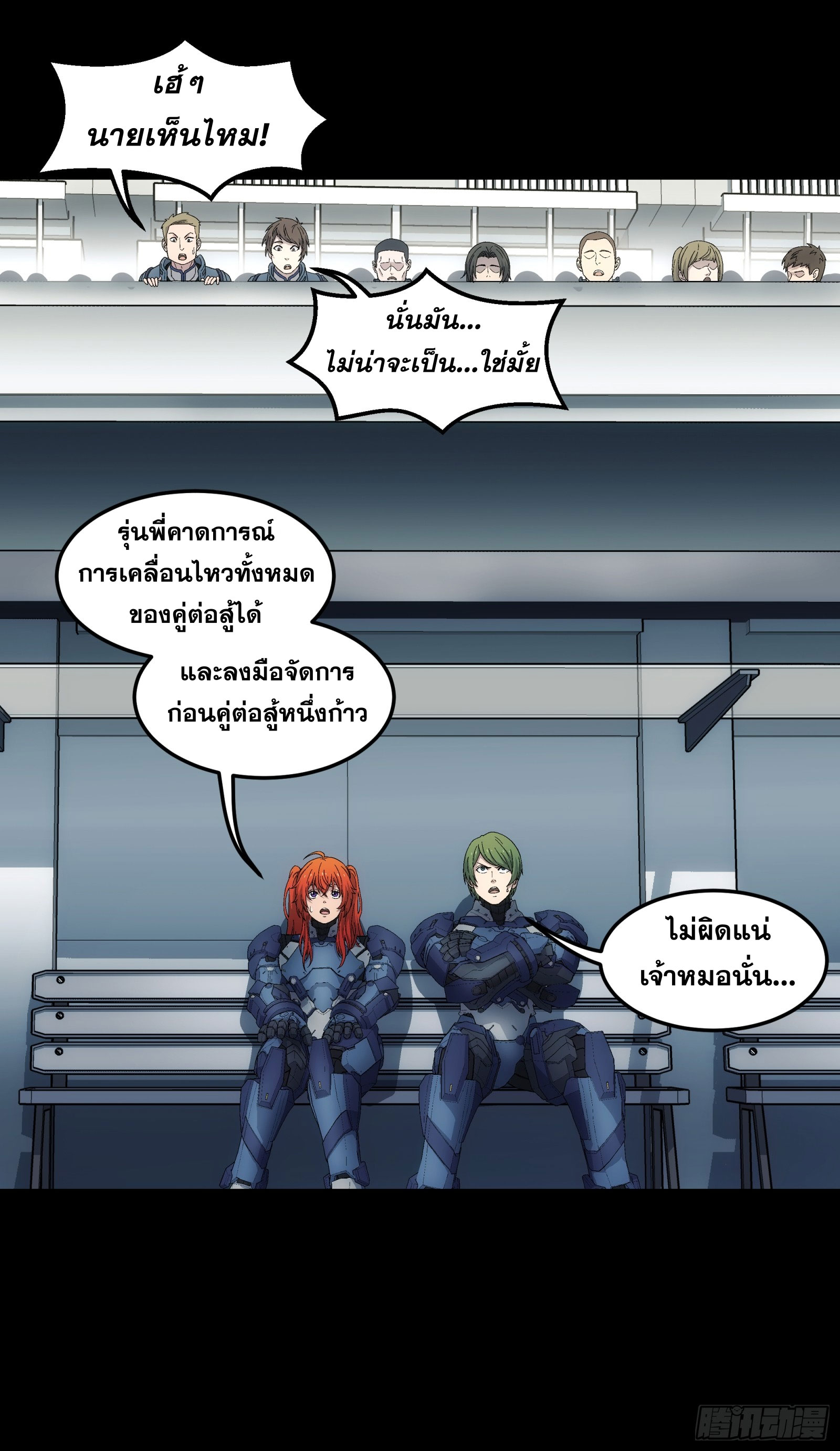 Steel Covenant ตอนที่ 13 หน้า 30