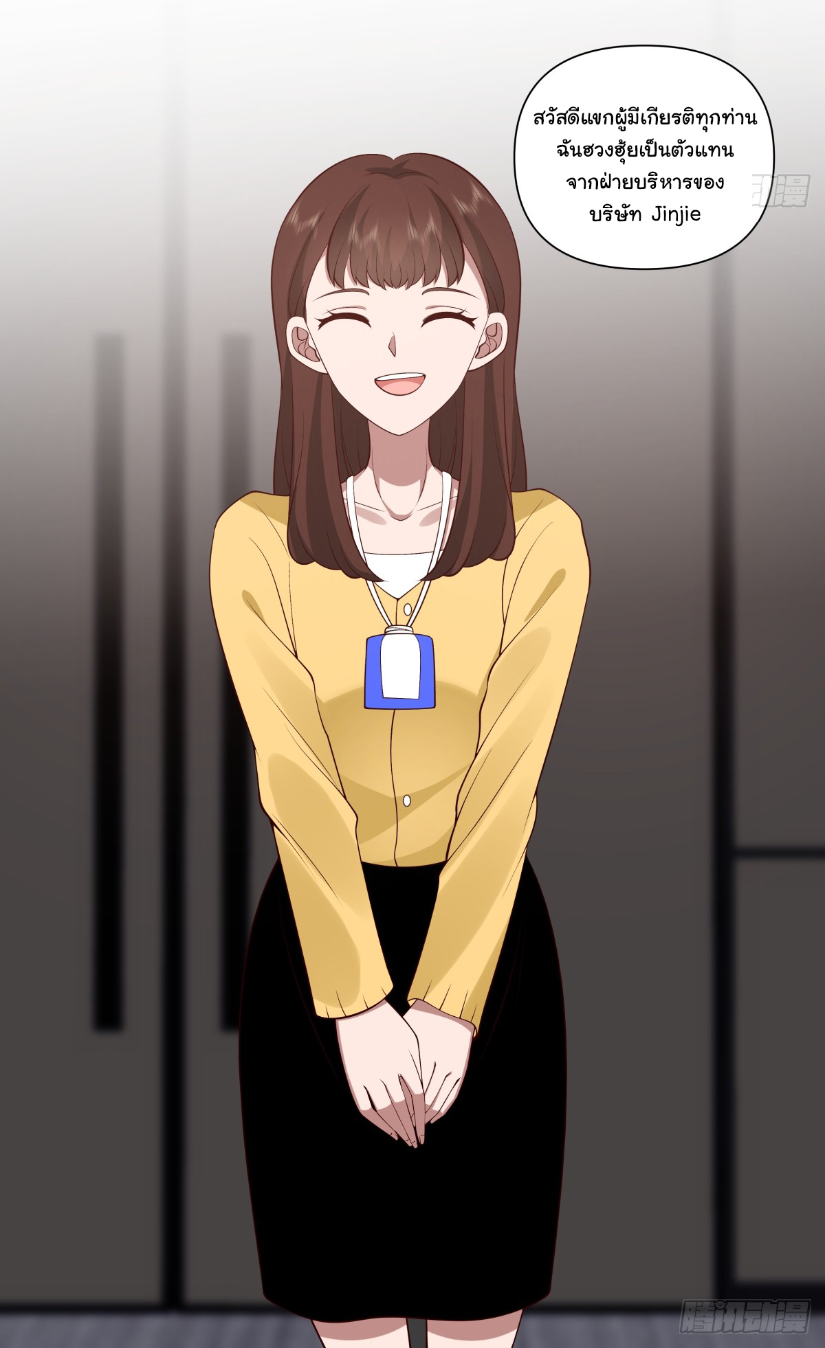 ผมไม่ได้อยากกลับมาเกิดใหม่เลยจริงๆ ตอนที่ 97 หน้า 11