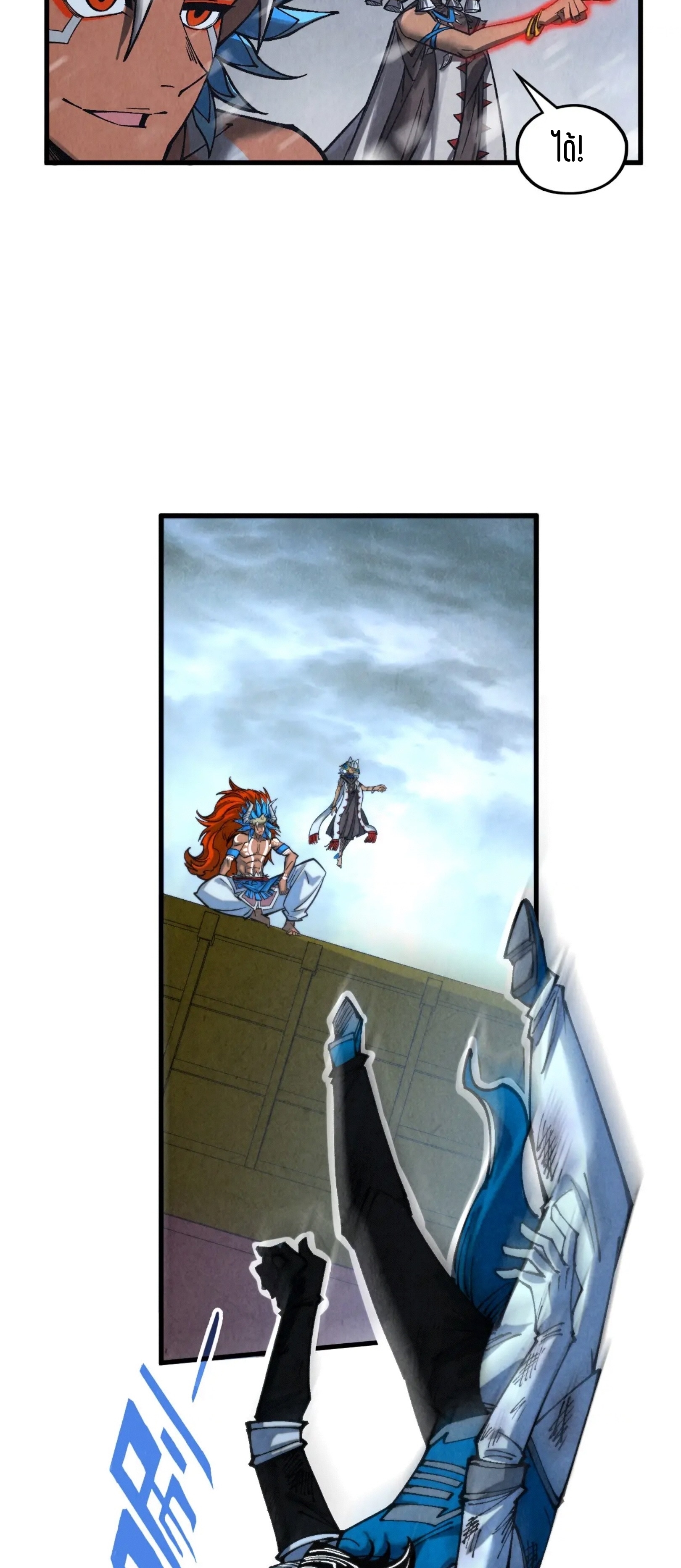 มหาเทพนิรันดร์กาล ตอนที่ 244 หน้า 35