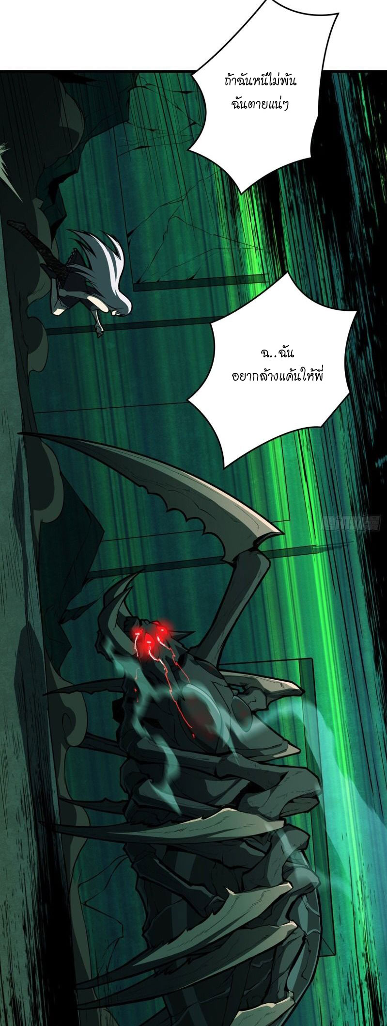 (ชนจีน) IT STARTS WITH A KINGPIN ACCOUNT - จุติจอมราชัน ตอนที่ 2 หน้า 35