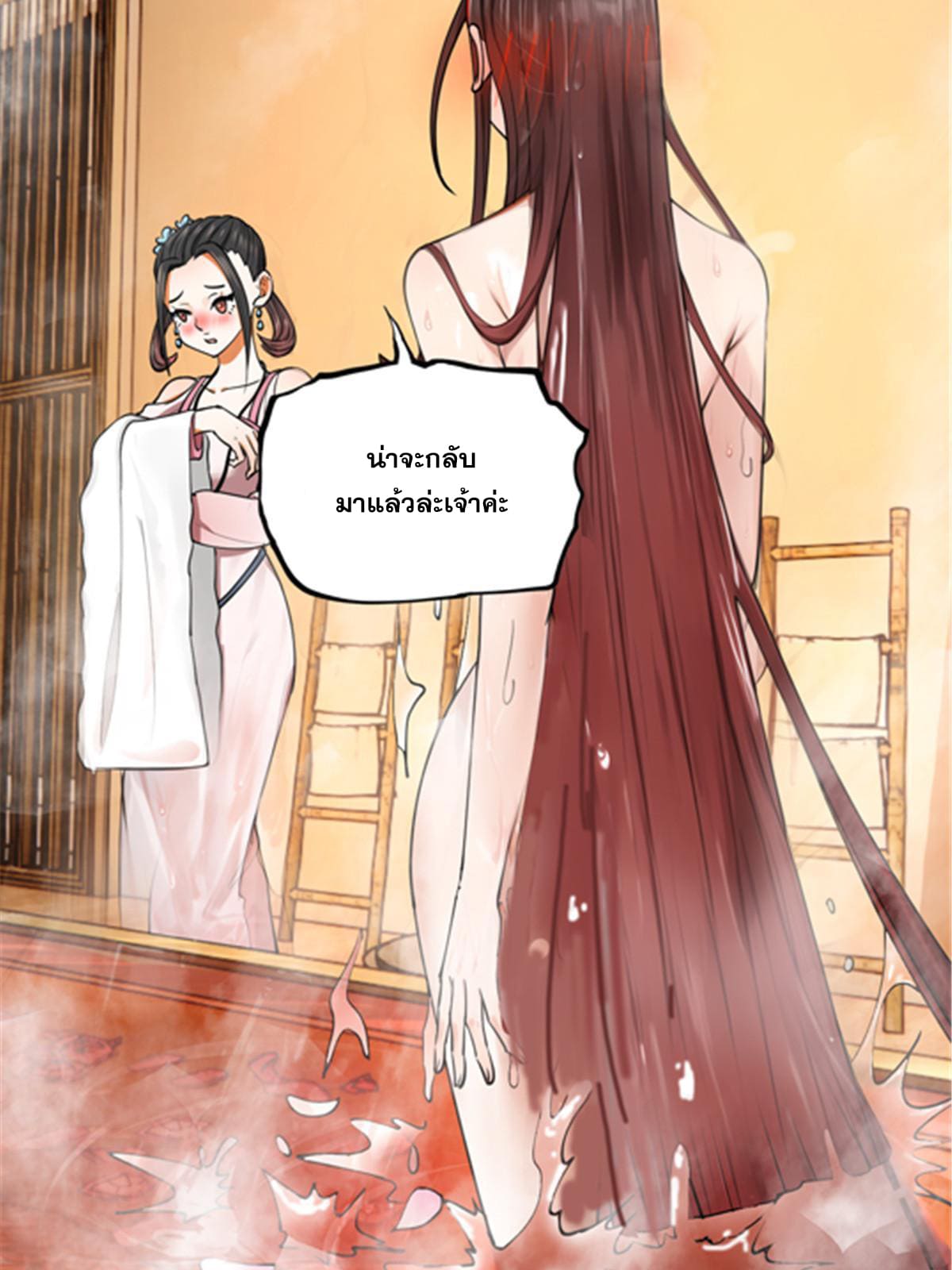 ลูกเขยที่แกร่งสุดในปฐพี (ทันจีน) ตอนที่ 43 หน้า 78