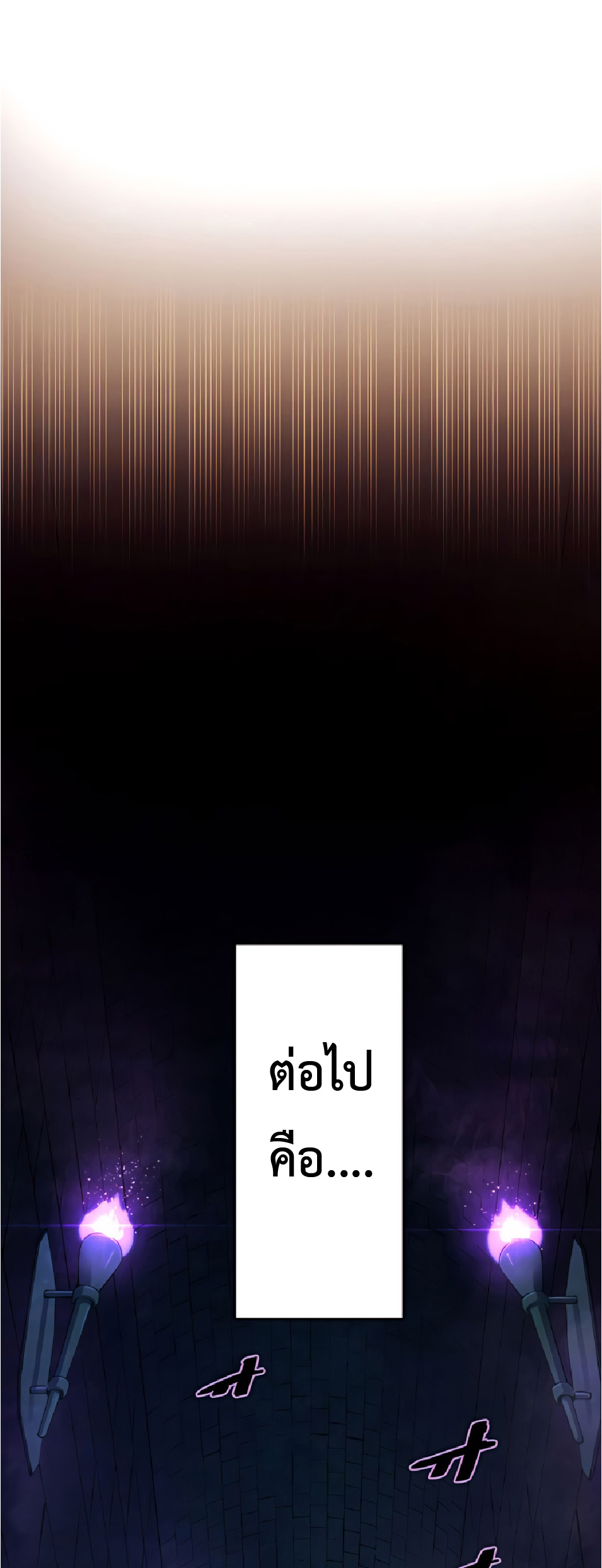 การกลับชาติมาเกิดของจอมเวทย์ต้องห้าม (Reincarnation of the Forbidden Archmage) ตอนที่ 28 หน้า 24