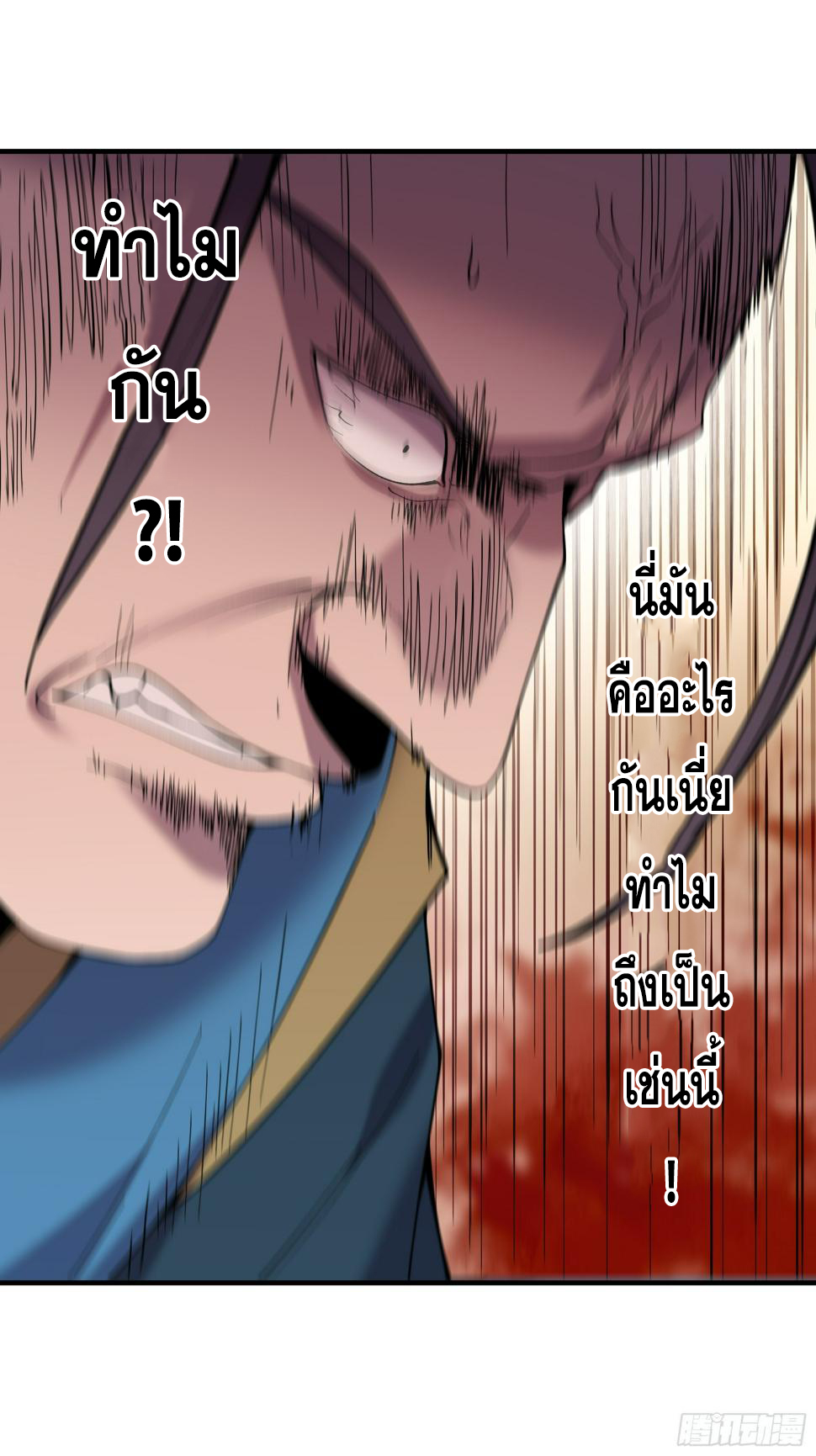หาญท้าชะตาฟ้า ปริศนายุทธจักร ตอนที่ 29 หน้า 26