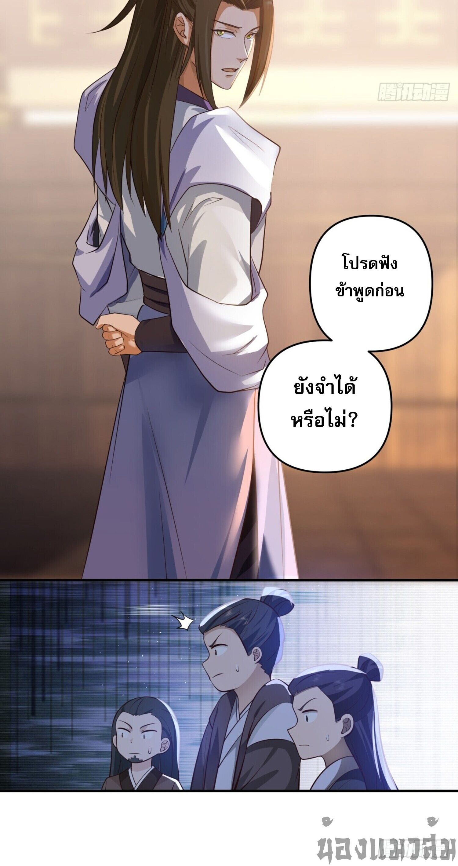 จ้าวกระบี่ผงาดลม ตอนที่ 3 หน้า 3