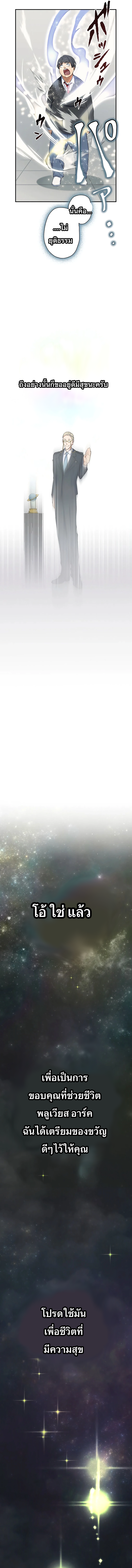 The Outcast Returns from Another World as King of Delinquents ตอนที่ 2 หน้า 10