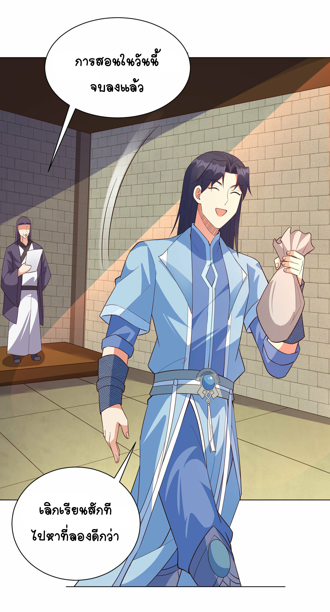 นักรบคีย์บอร์ดอมตะ ตอนที่ 31 หน้า 10