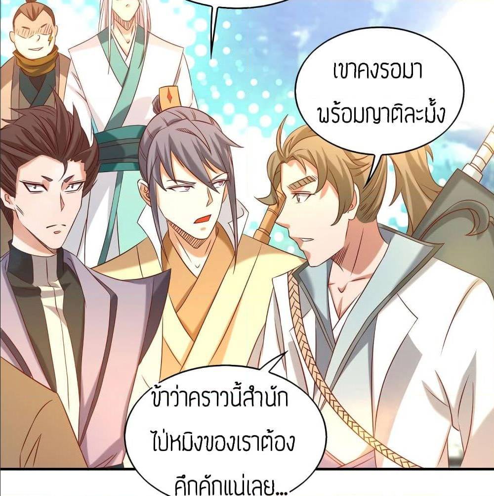 Reversal of God King ตอนที่ 29 หน้า 34