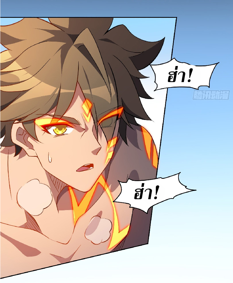 The People On Earth Are Too Ferocious ตอนที่ 134 หน้า 19