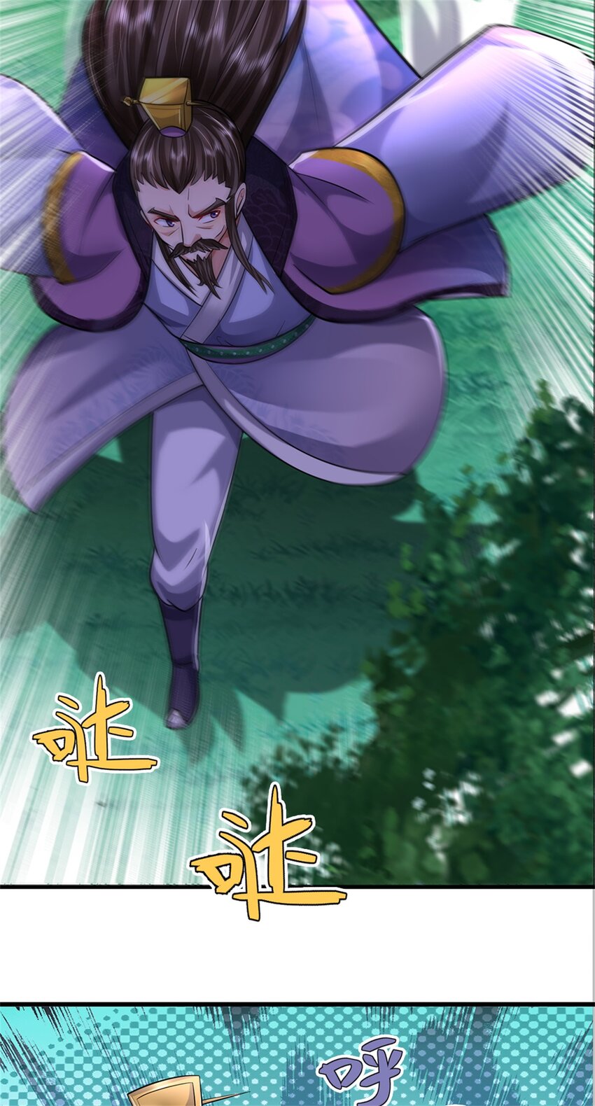 ข้าถูกเลี้ยงดูโดยหญิงสาวปีศาจ ตอนที่ 58 หน้า 48