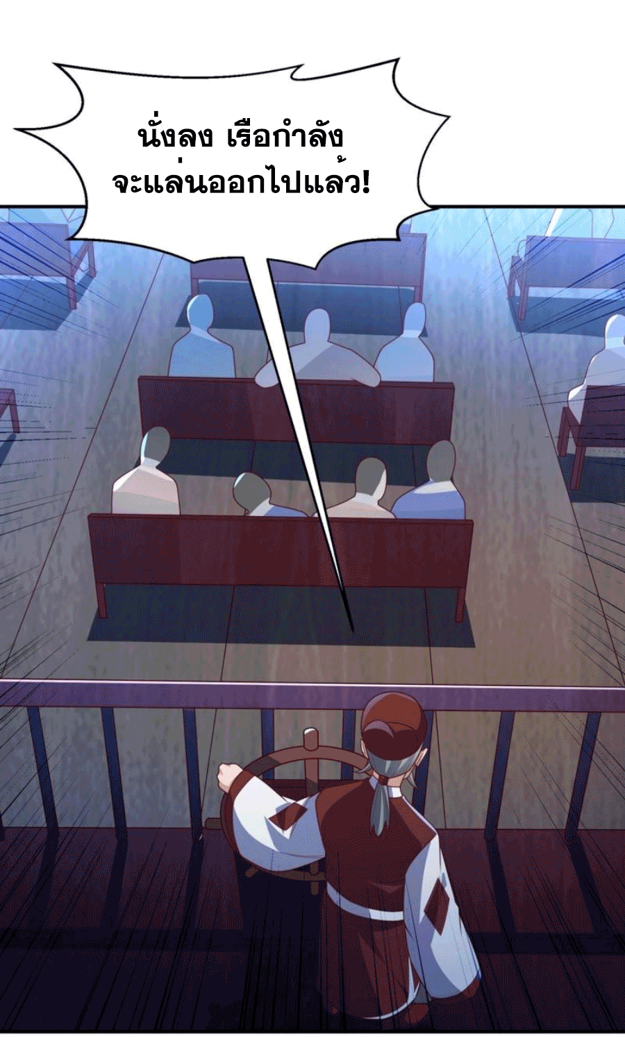 Wu ni ตอนที่ 248 หน้า 15