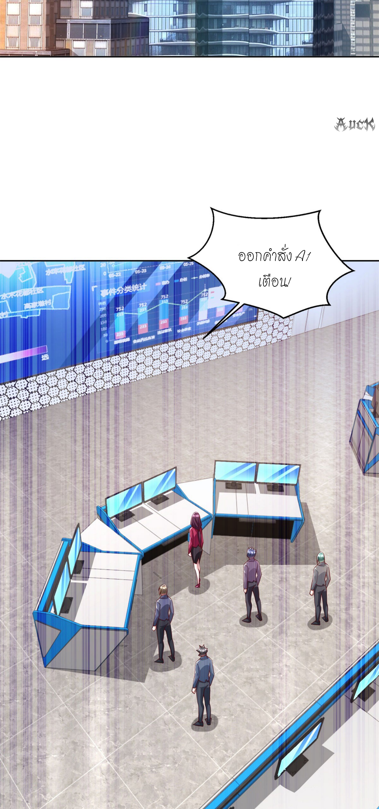 เทพเจ้าแห่งสงครามที่แข็งแกร่งที่สุดของเมือง ตอนที่ 4 หน้า 18