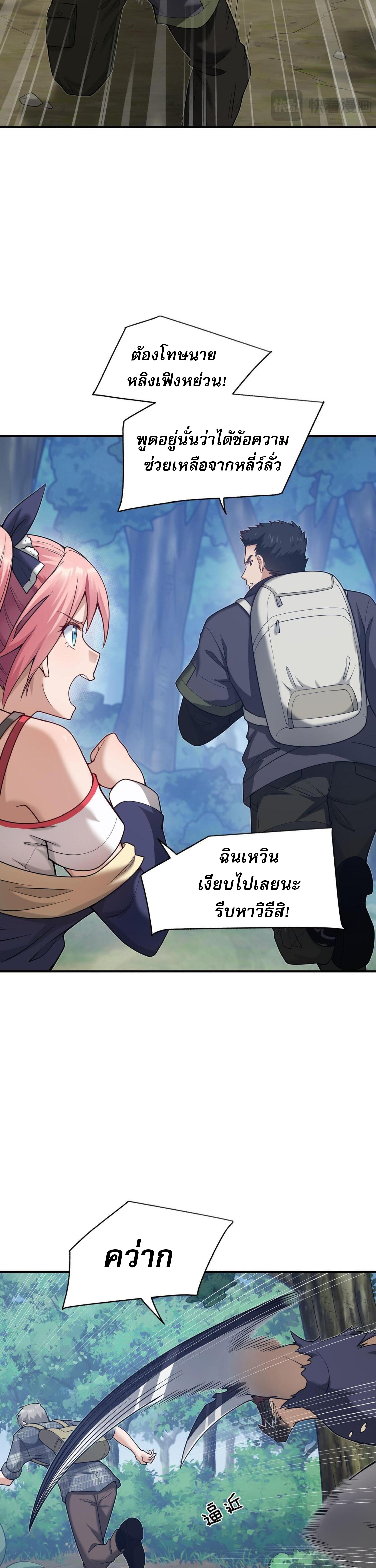 ผมถูกเปลี่ยนให้กลายเป็นดิน ตอนที่ 4 หน้า 31
