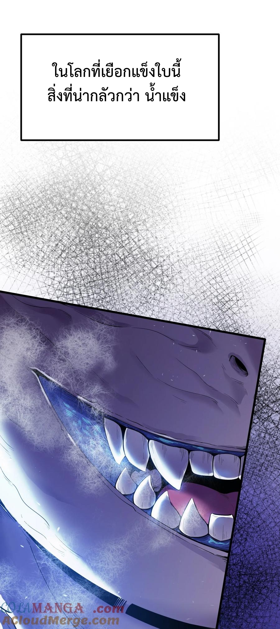 Apocalyptic Super Monster - มีสัตว์ประหลาดในตัวฉัน ตอนที่ 1 หน้า 31