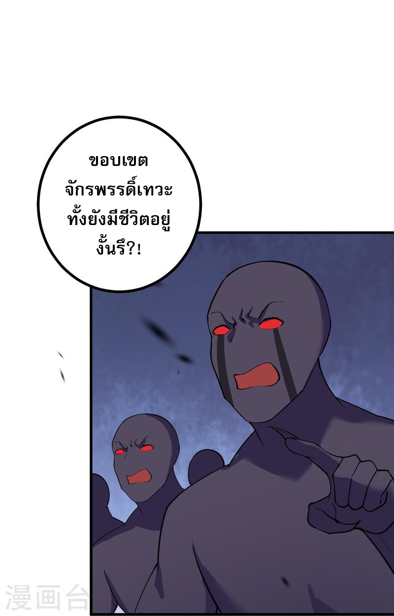 ผู้ขัดเกลาร่างกายที่แข็งแกร่งที่สุดในประวัติศาสตร์ ตอนที่ 150 หน้า 24