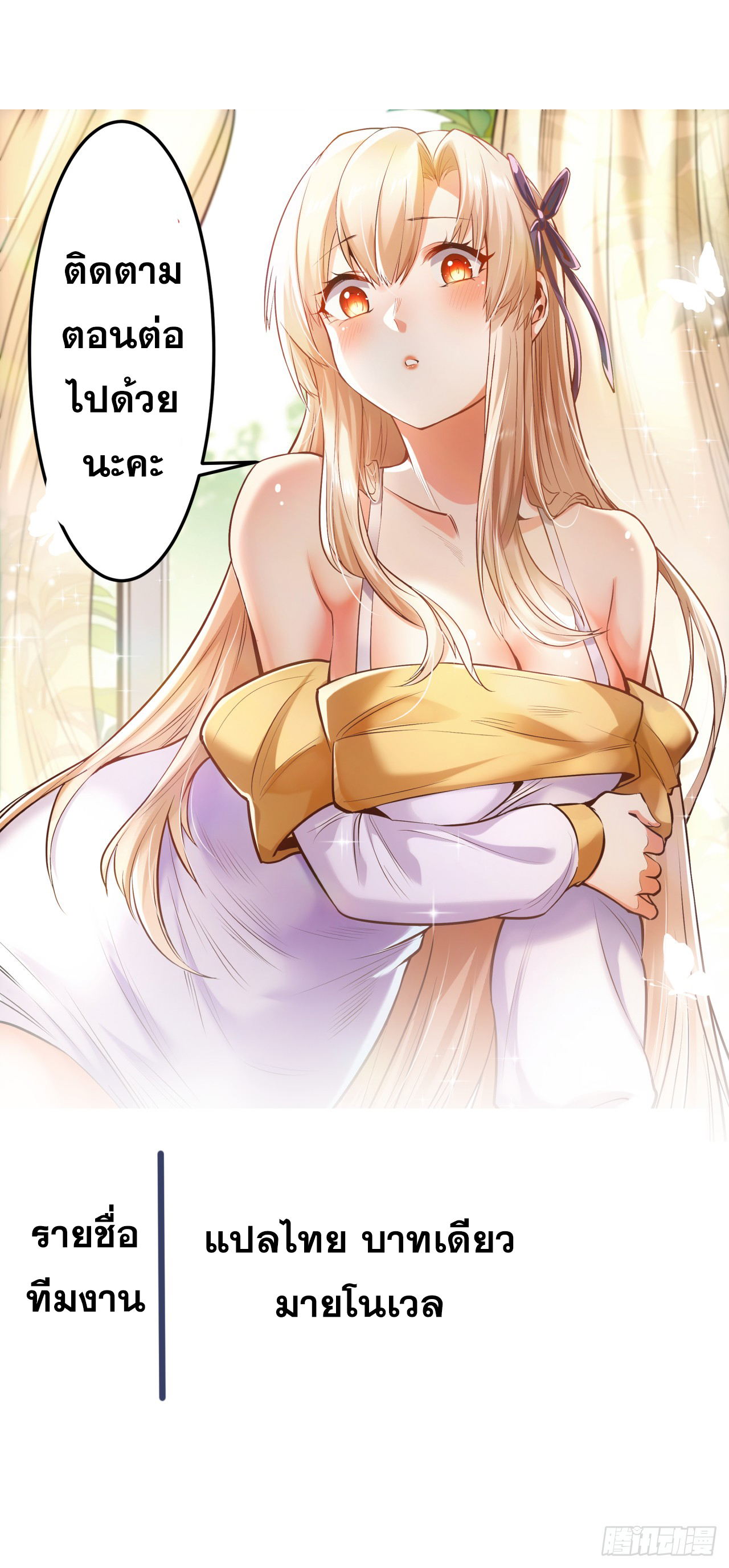 สุริยันและจันทรา ตอนที่ 12 หน้า 51