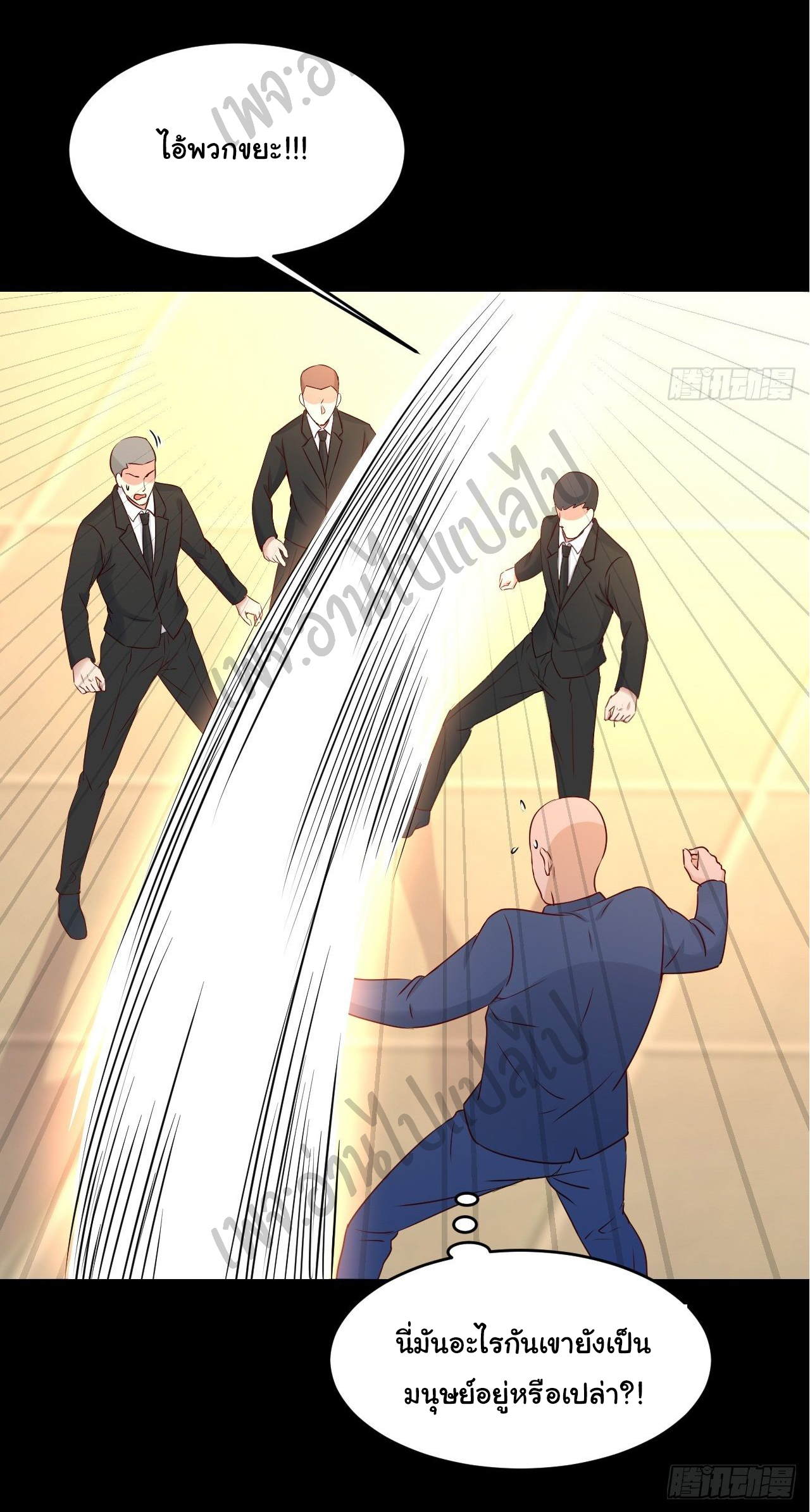 Best system Investors in the city ตอนที่ 9 หน้า 25