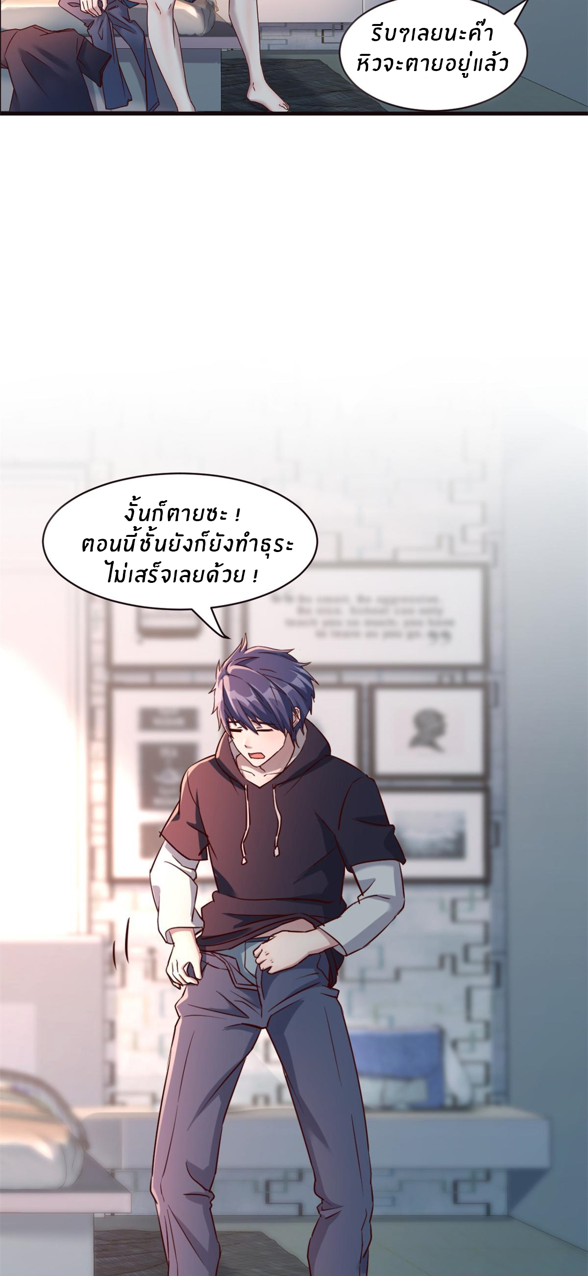 พี่สาวอยากเล่นคุณ ตอนที่ 3 หน้า 26