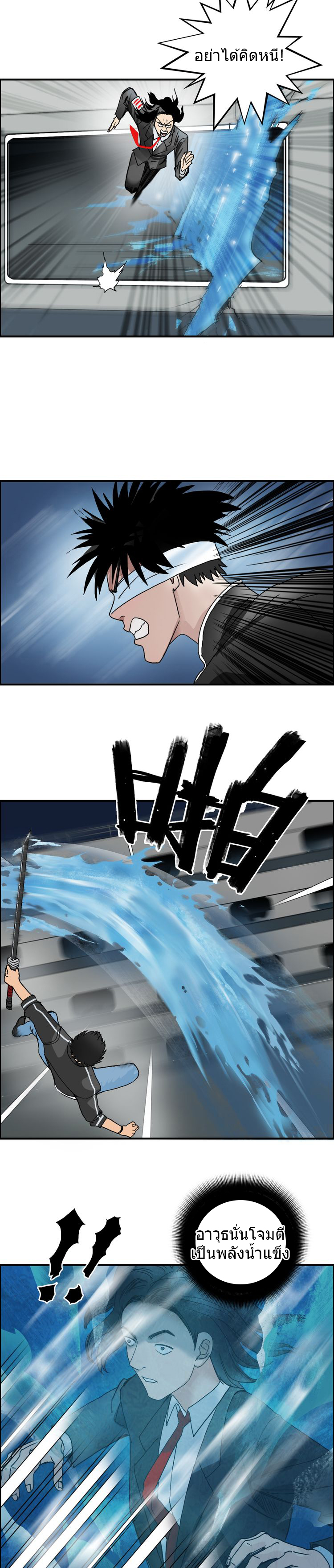 Super Cube ตอนที่ 74 หน้า 10