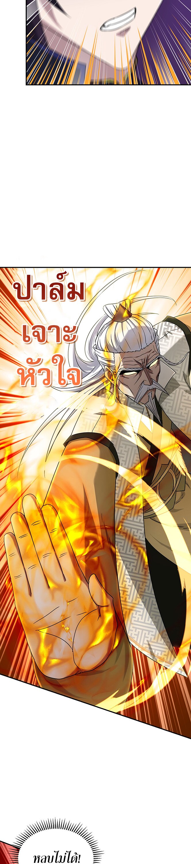 เกิดใหม่ในร่างบรรพบุรุษลัทธิมาร(จบ) ตอนที่ 28 หน้า 44