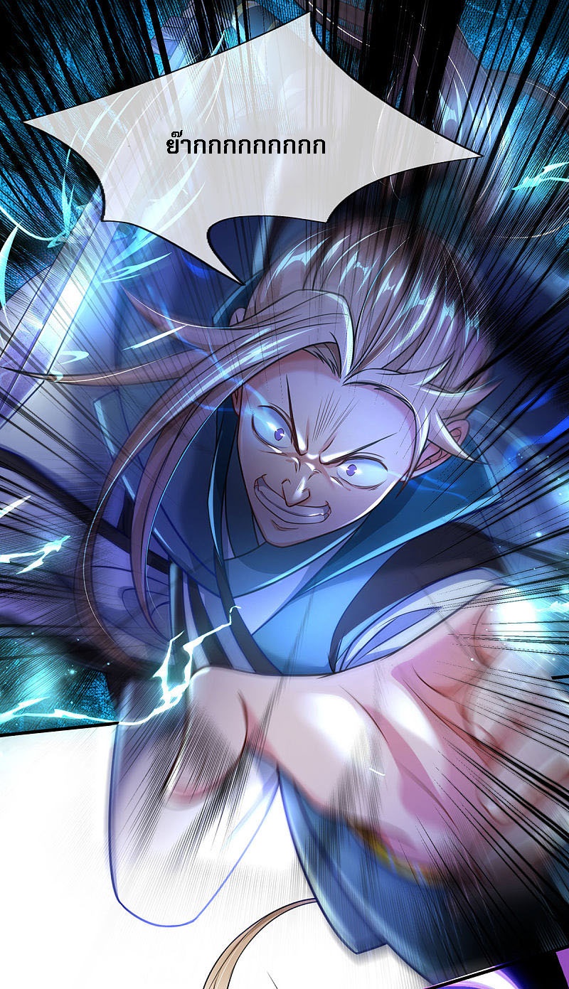 |.สุดยอดระบบเจ้าราชันย์ปีศาจ ตอนที่ 15 หน้า 27