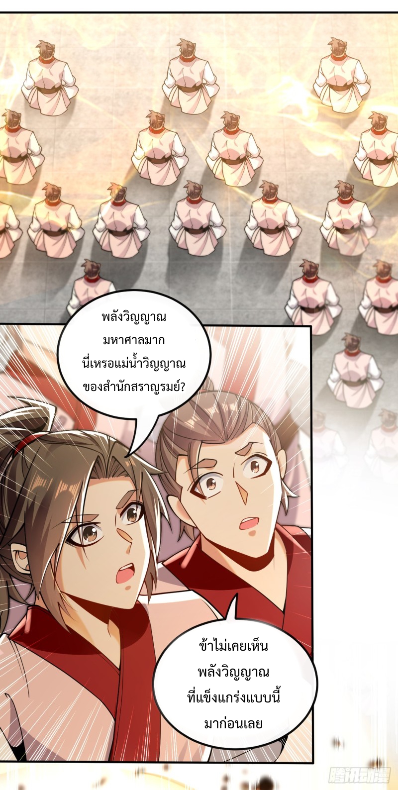 สิบมหาจักรพรรดิล้วนเป็นศิษย์ข้า ตอนที่ 17 หน้า 15
