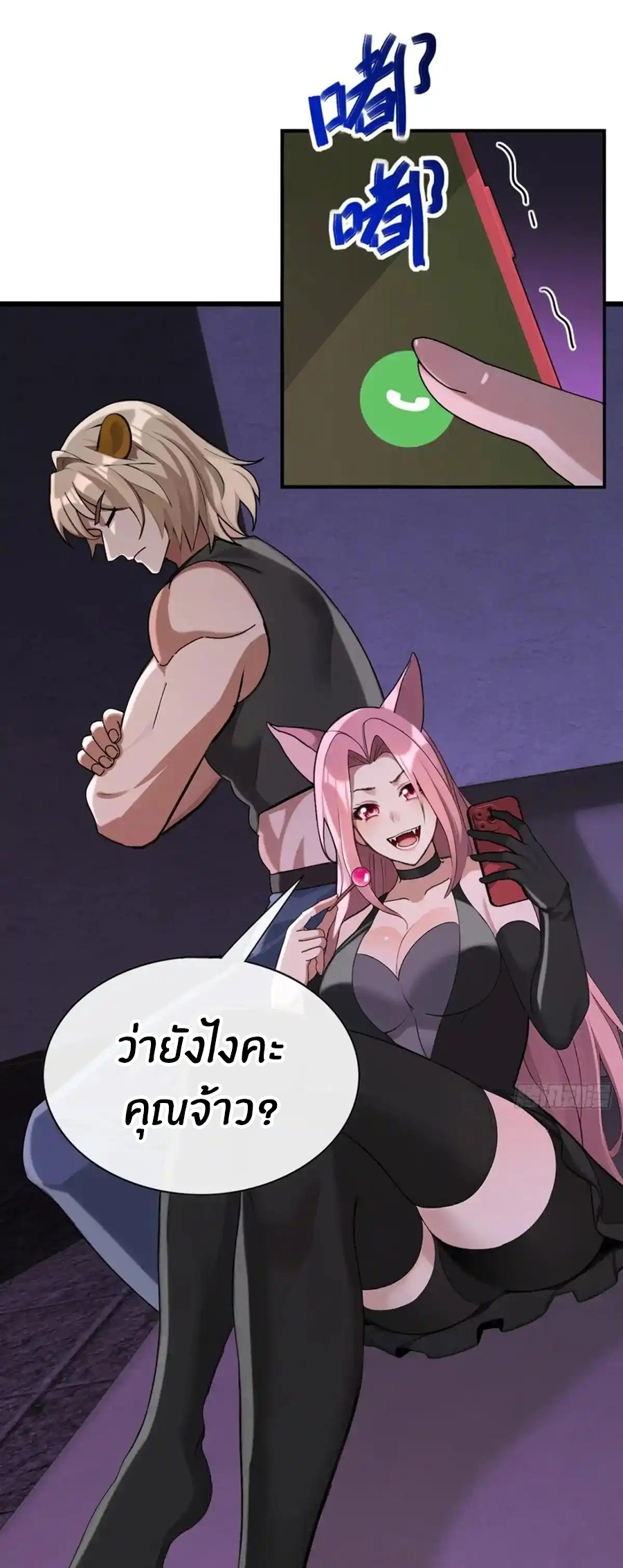 ลงจากภูเขาเพื่อมาเป็นเบ๊ภรรยา ตอนที่ 37 หน้า 14