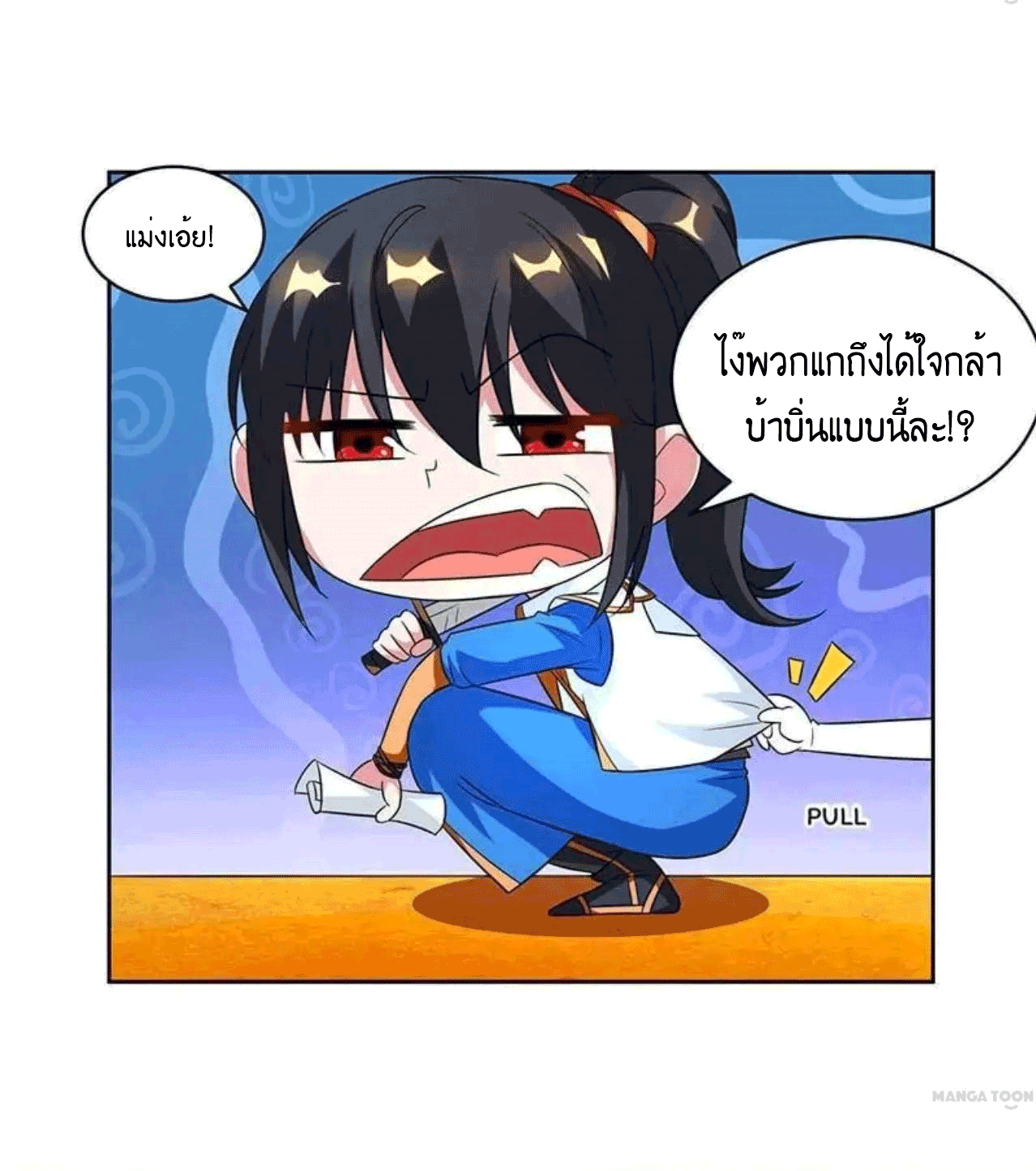 One Step Toward Freedom ตอนที่ 137 หน้า 35