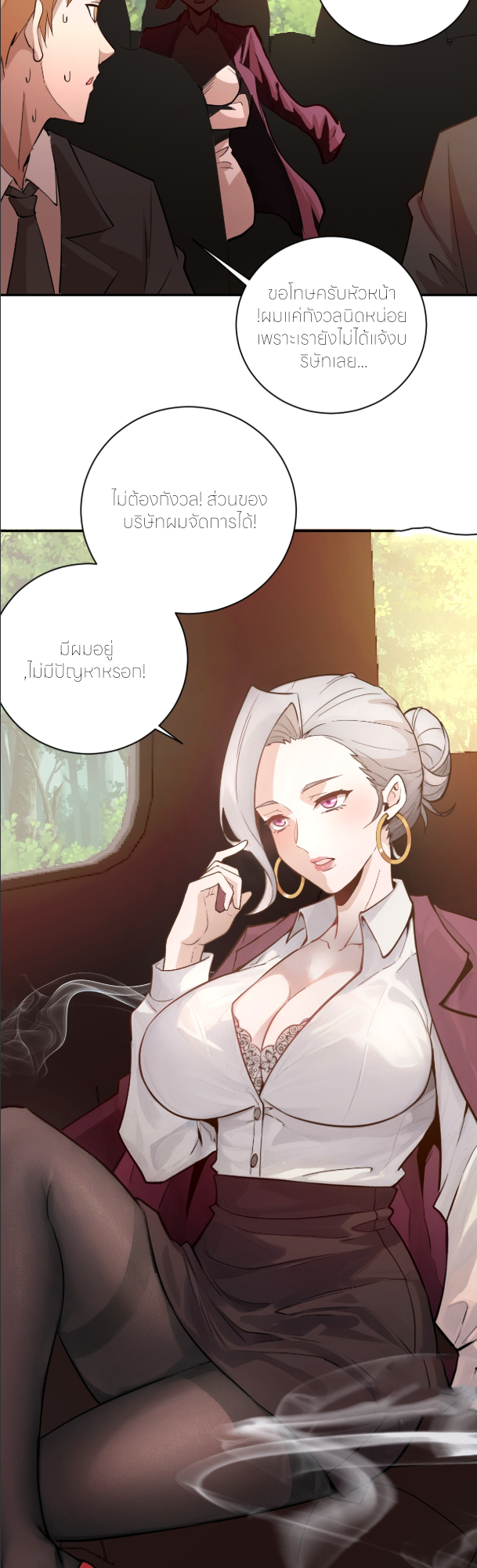 ราชาแห่งแวมไพร์ กับความฮาเร็ม ตอนที่ 5 หน้า 13