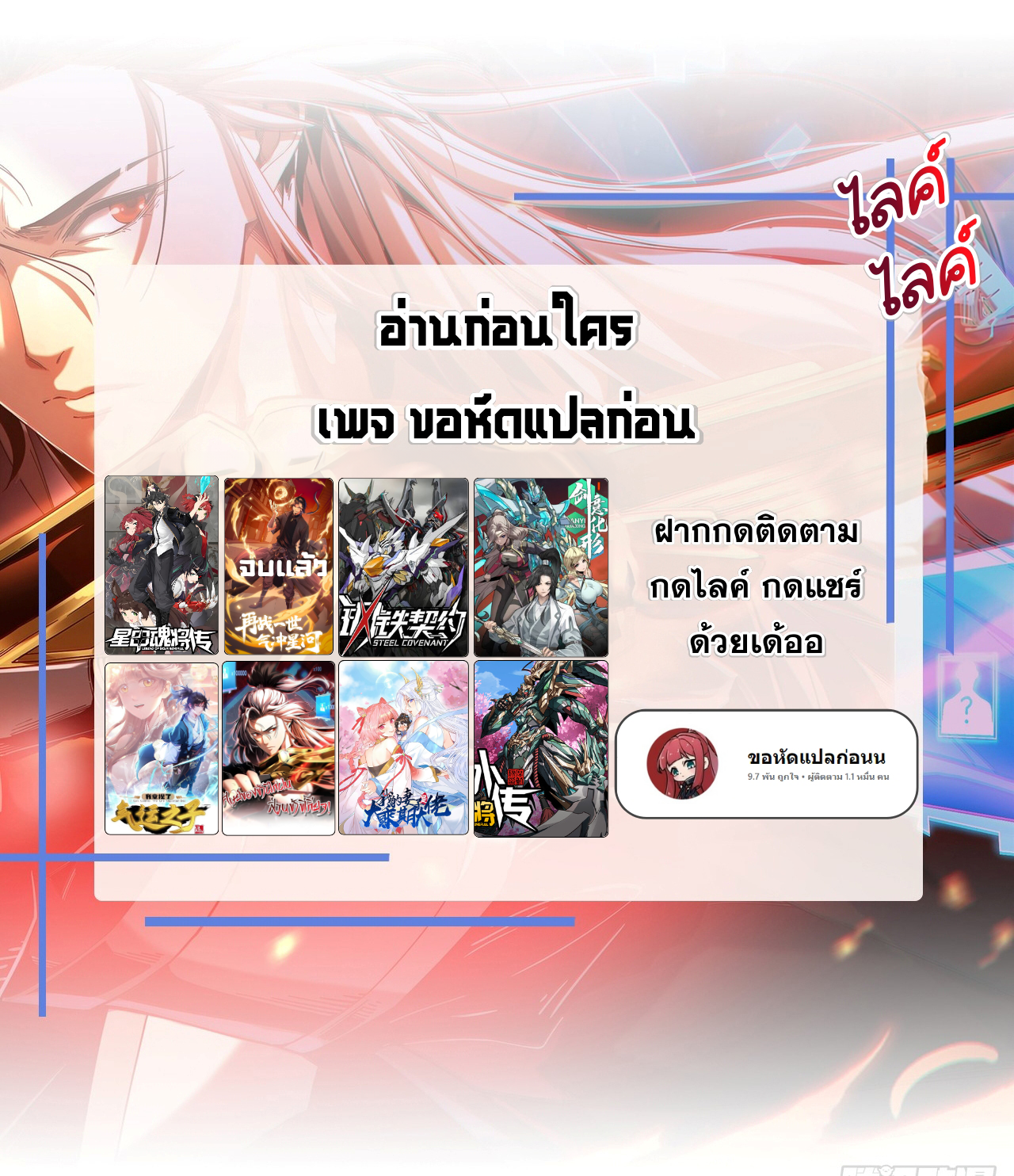 My Disciples Cultivate, While I Slack Off!  ศิษย์ของข้าฝกฝน ส่วนข้าขี้เกียจ ตอนที่ 109 หน้า 42
