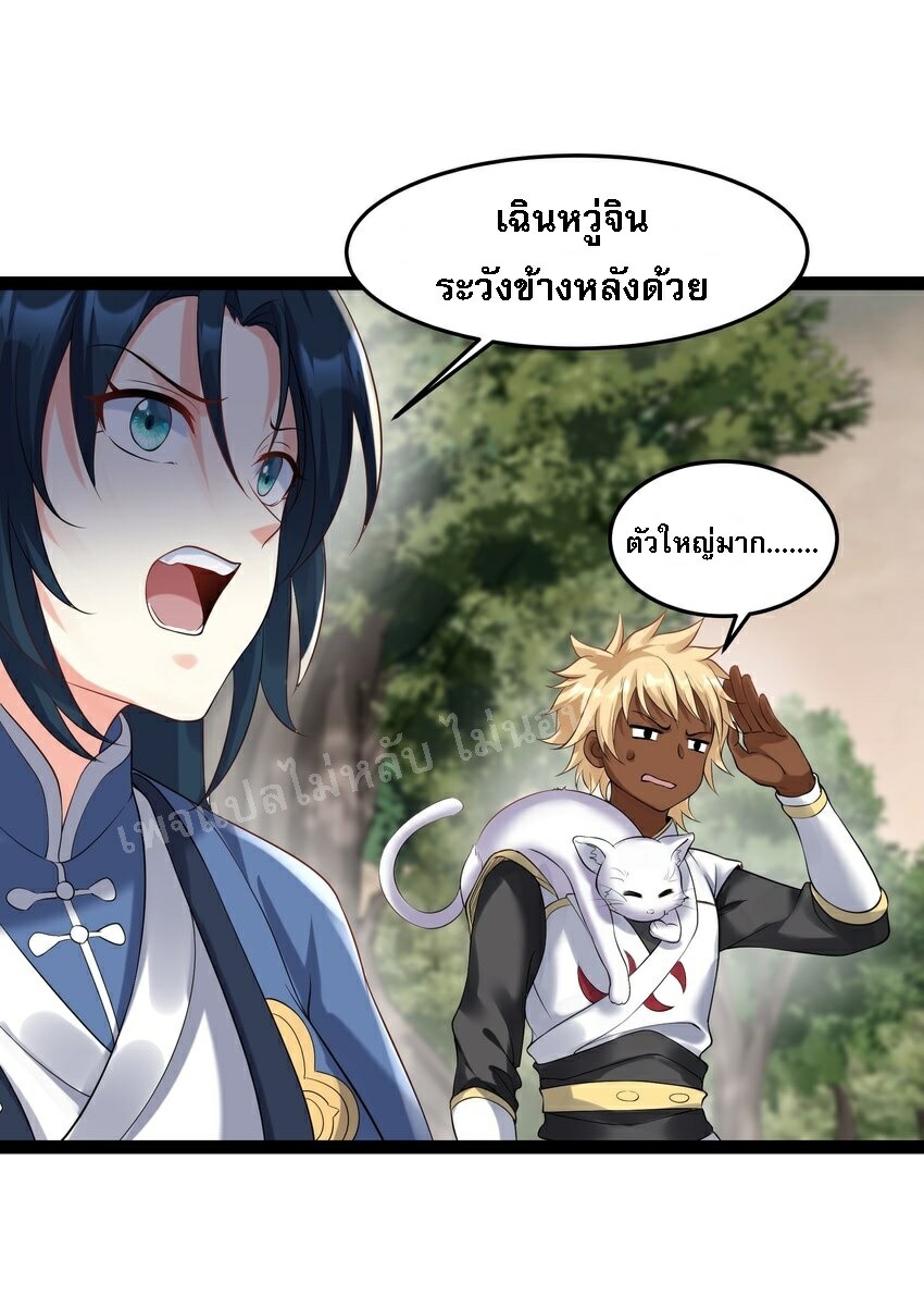 ดันเกิดใหม่เป็นสุดยอดวายร้ายหมายเลขหนึ่ง ตอนที่ 42 หน้า 33