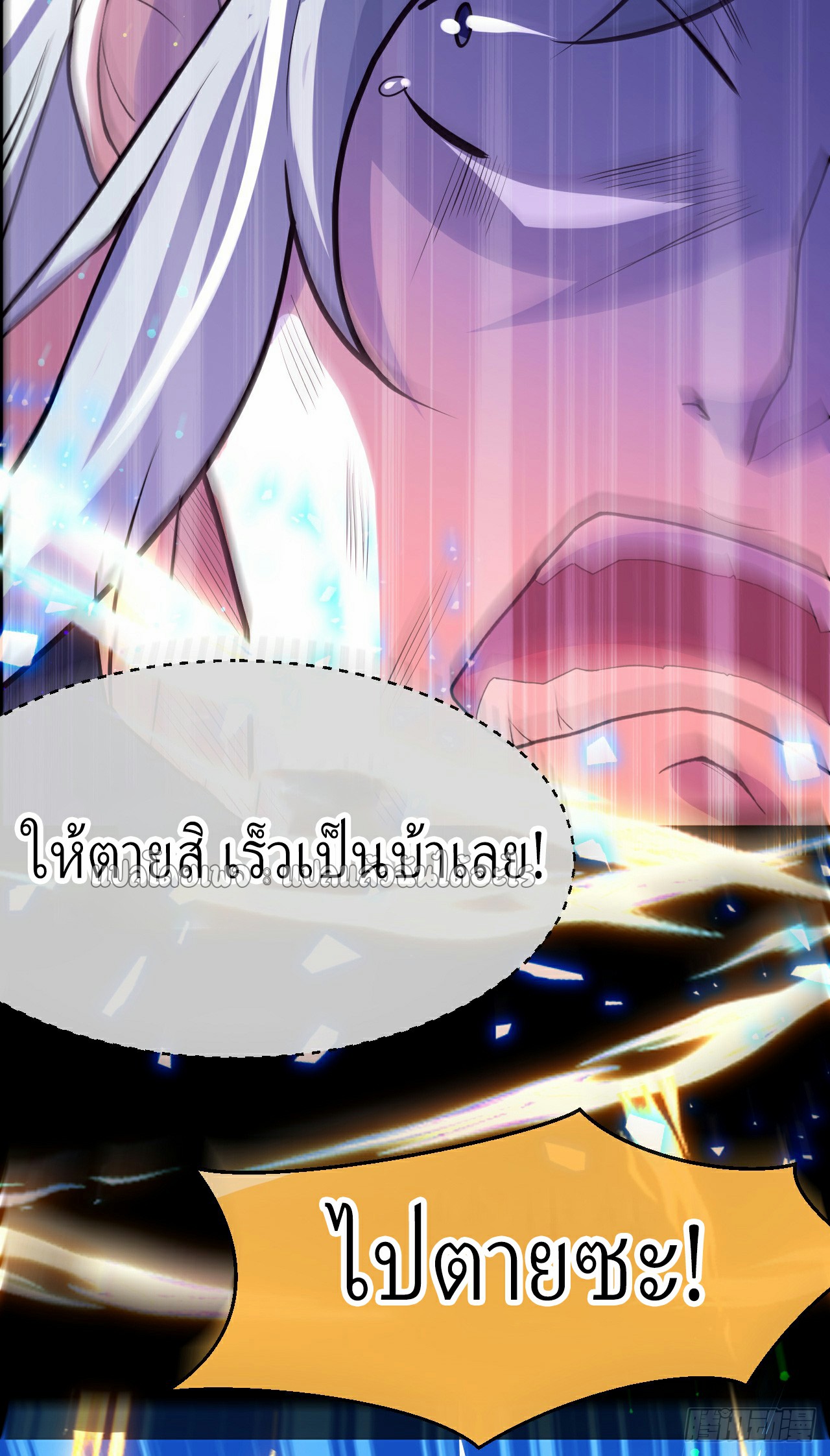 (ชนจีน)จุติเทพจักรพรรดิเกิดมาทั้งทีมีคะแนนเป็นล้าน ตอนที่ 3 หน้า 9
