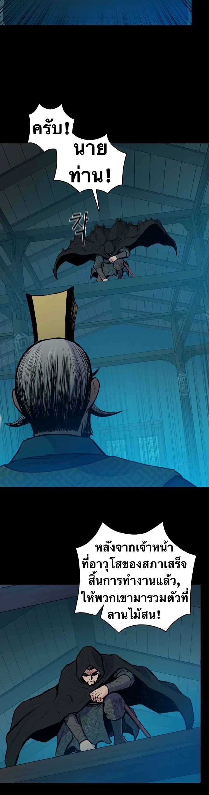 The God Of War ตอนที่ 36 หน้า 6