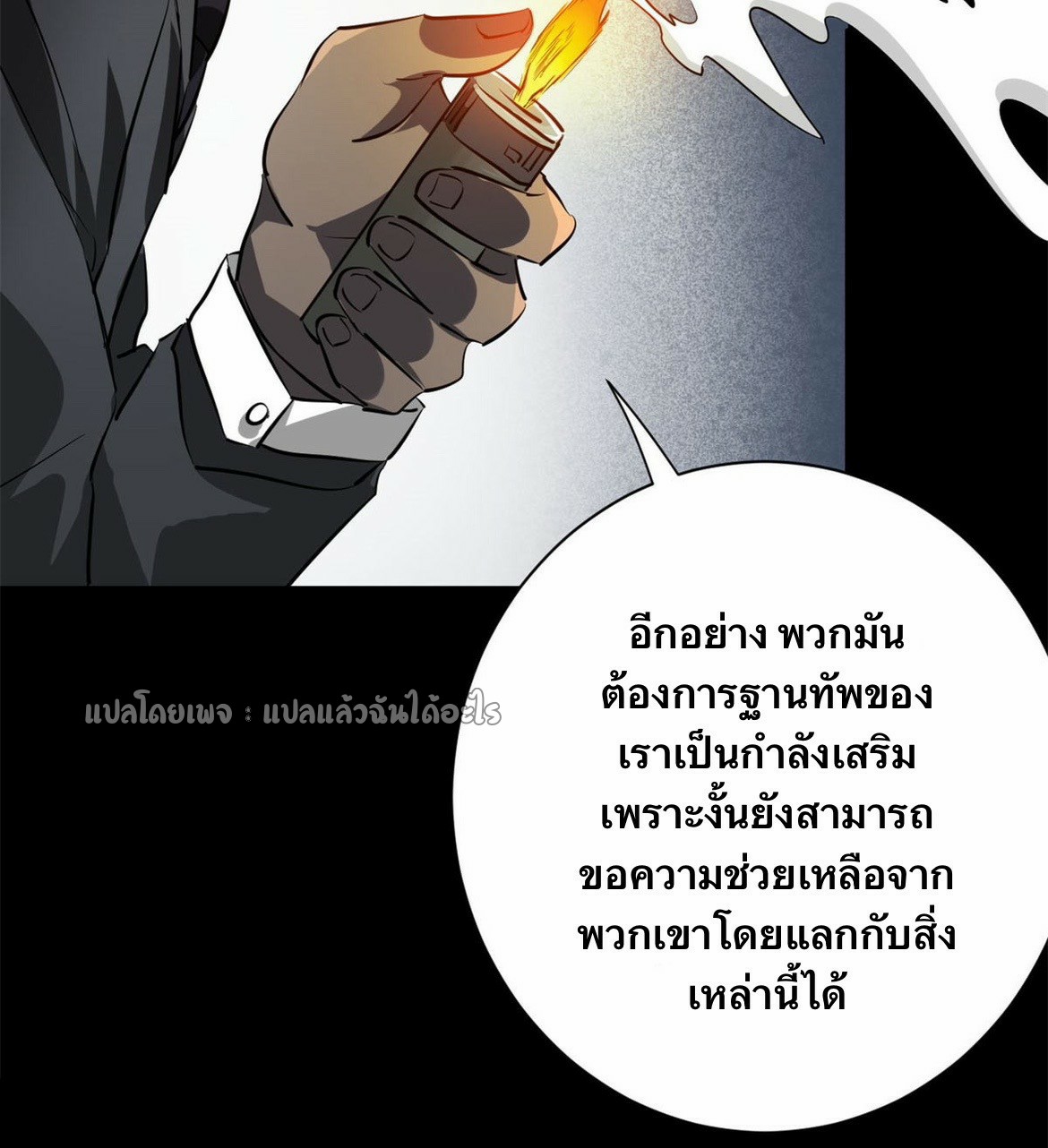 รูเล็ตเวิลด์ สุ่มไอเทมเอาชีวิตรอด ตอนที่ 127 หน้า 19