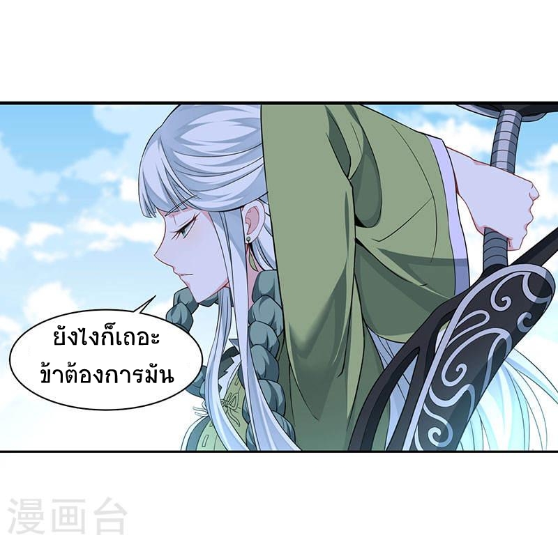 การกลับมาของจักพรรดิ์ ตอนที่ 52 หน้า 15