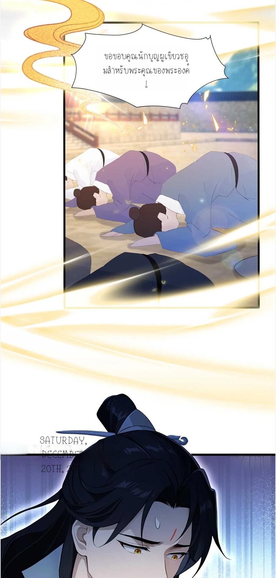 ฉันเป็นไม่รู้ตัวเองว่าโหด~ ตอนที่ 3 หน้า 28