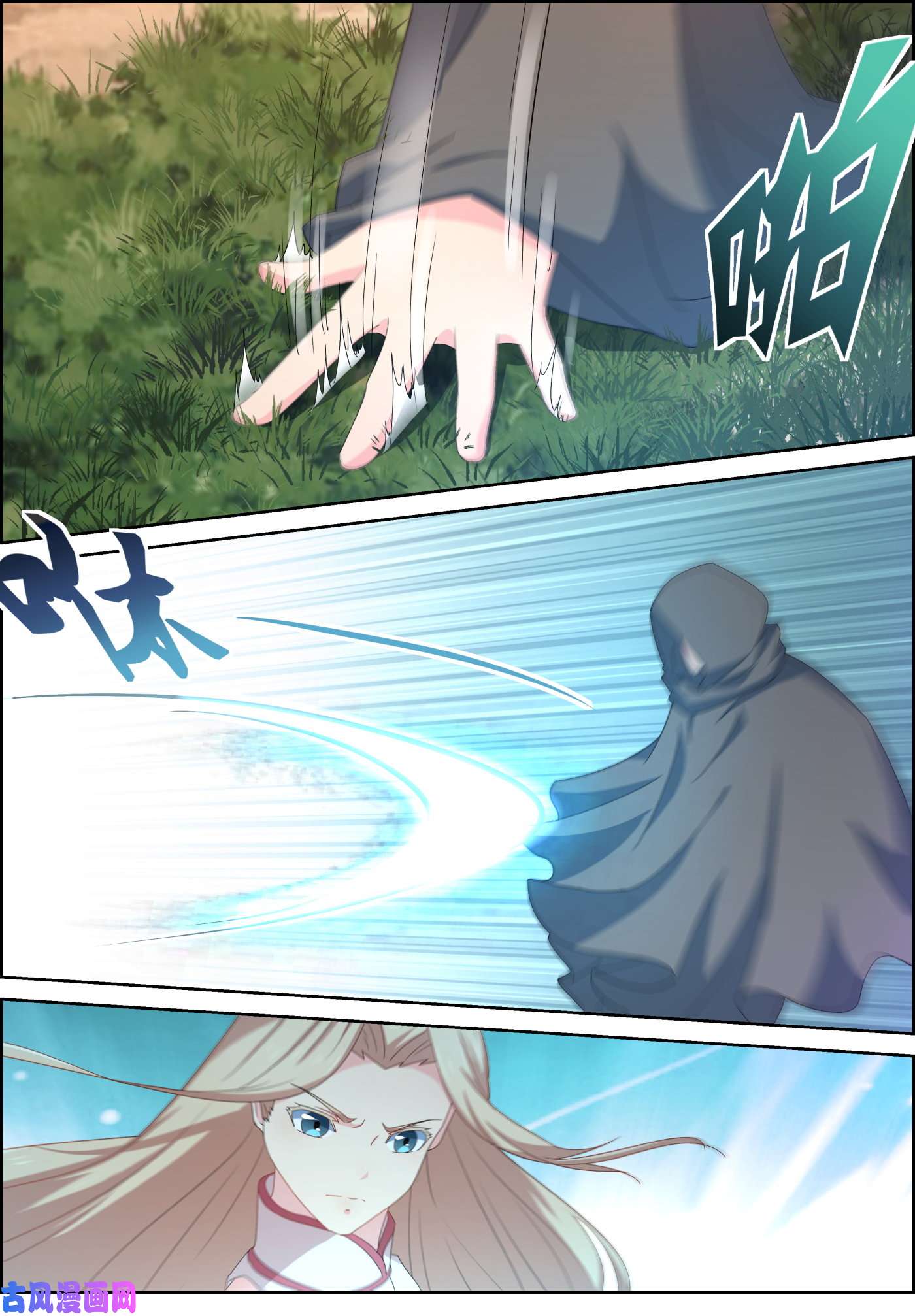 การแก้แค้นของชายผู้โดดเดี่ยว ตอนที่ 81 หน้า 11