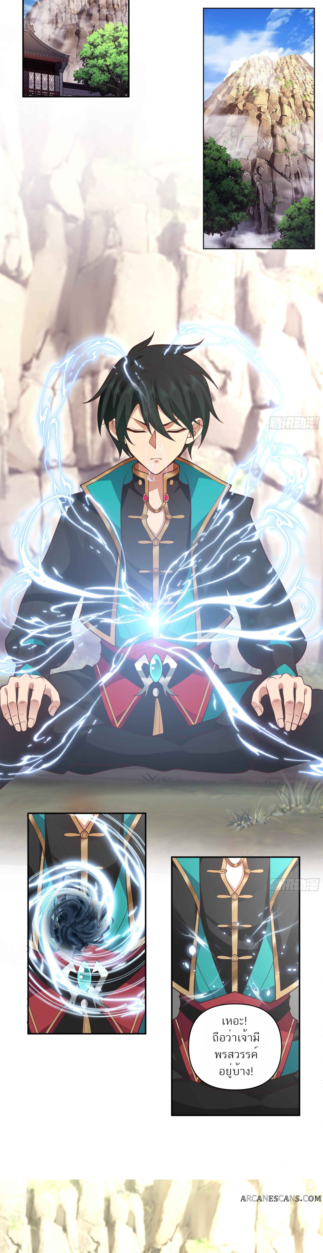 ข้าจะฝัง "พระเจ้า" ลงหลุมเอง !! ตอนที่ 7 หน้า 8