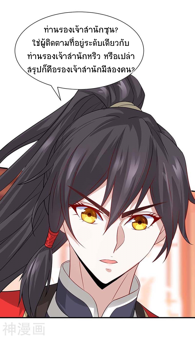การกลับมาของจักพรรดิ์ ตอนที่ 100 หน้า 11