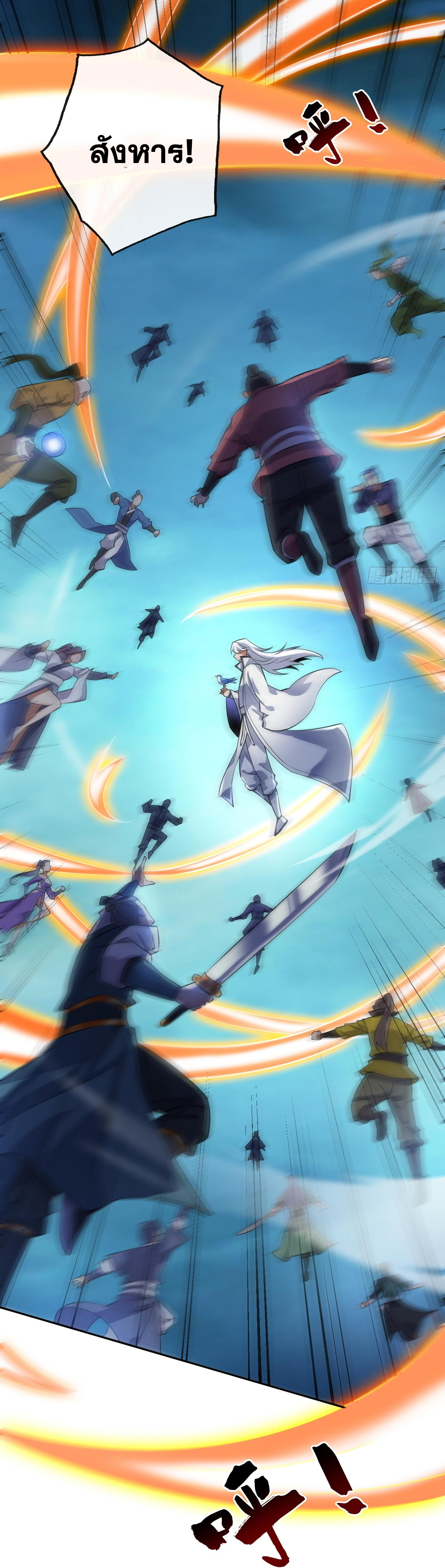 ข้าอยู่อย่างสันโดษมากว่า 100,000 ปี (ทันจีน) ตอนที่ 71 หน้า 22