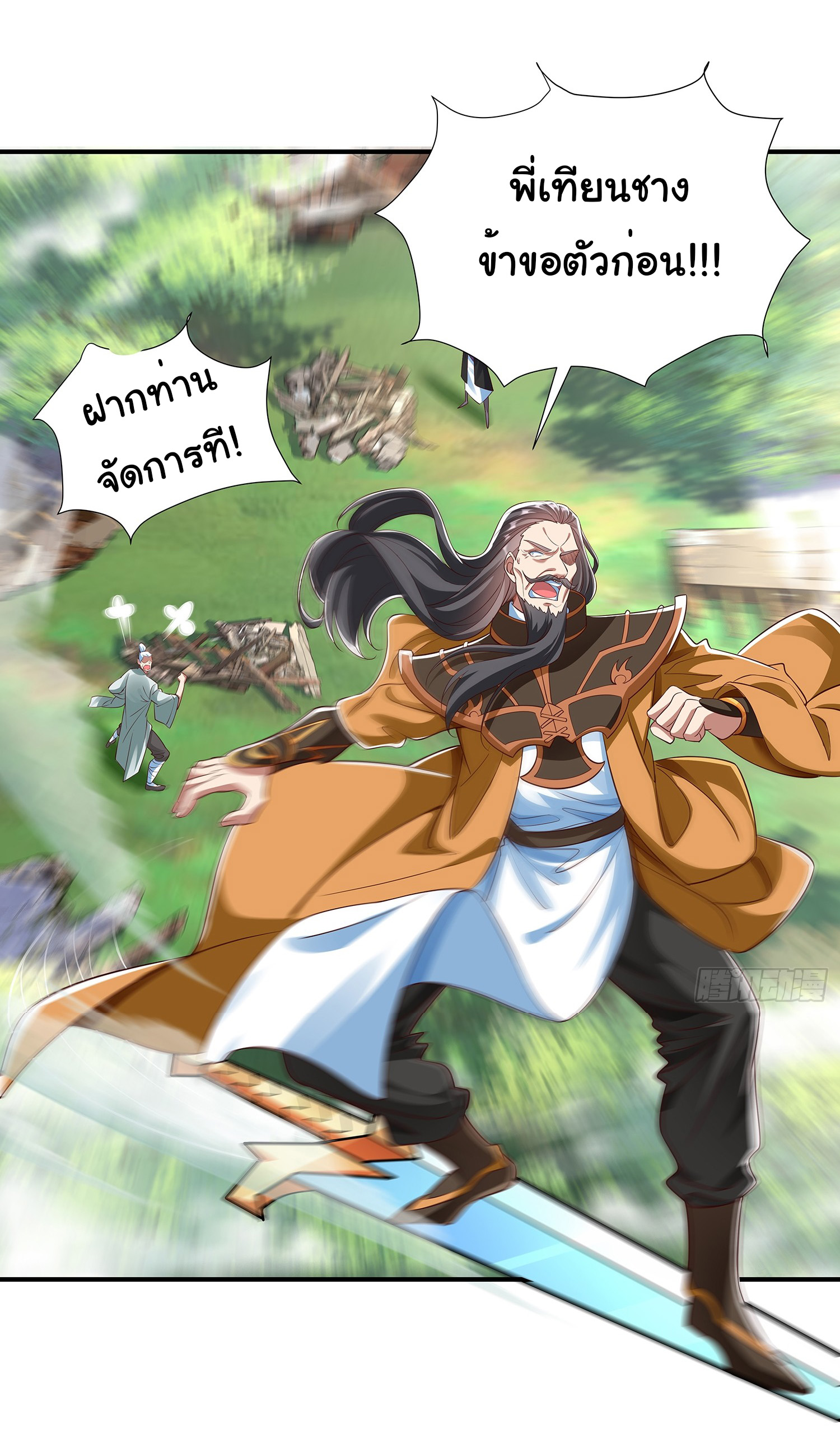 Life Exchange Club ตอนที่ 18 หน้า 14